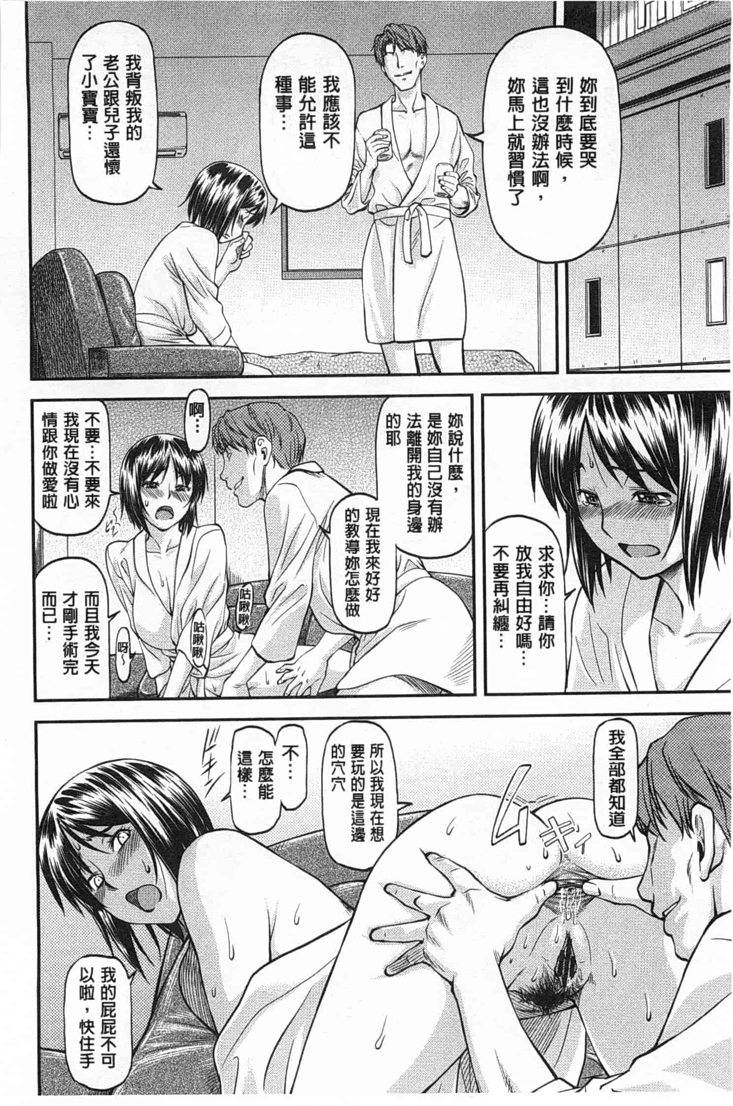 汉化版-[流一本] 穴の奥のいい秘部_第2集