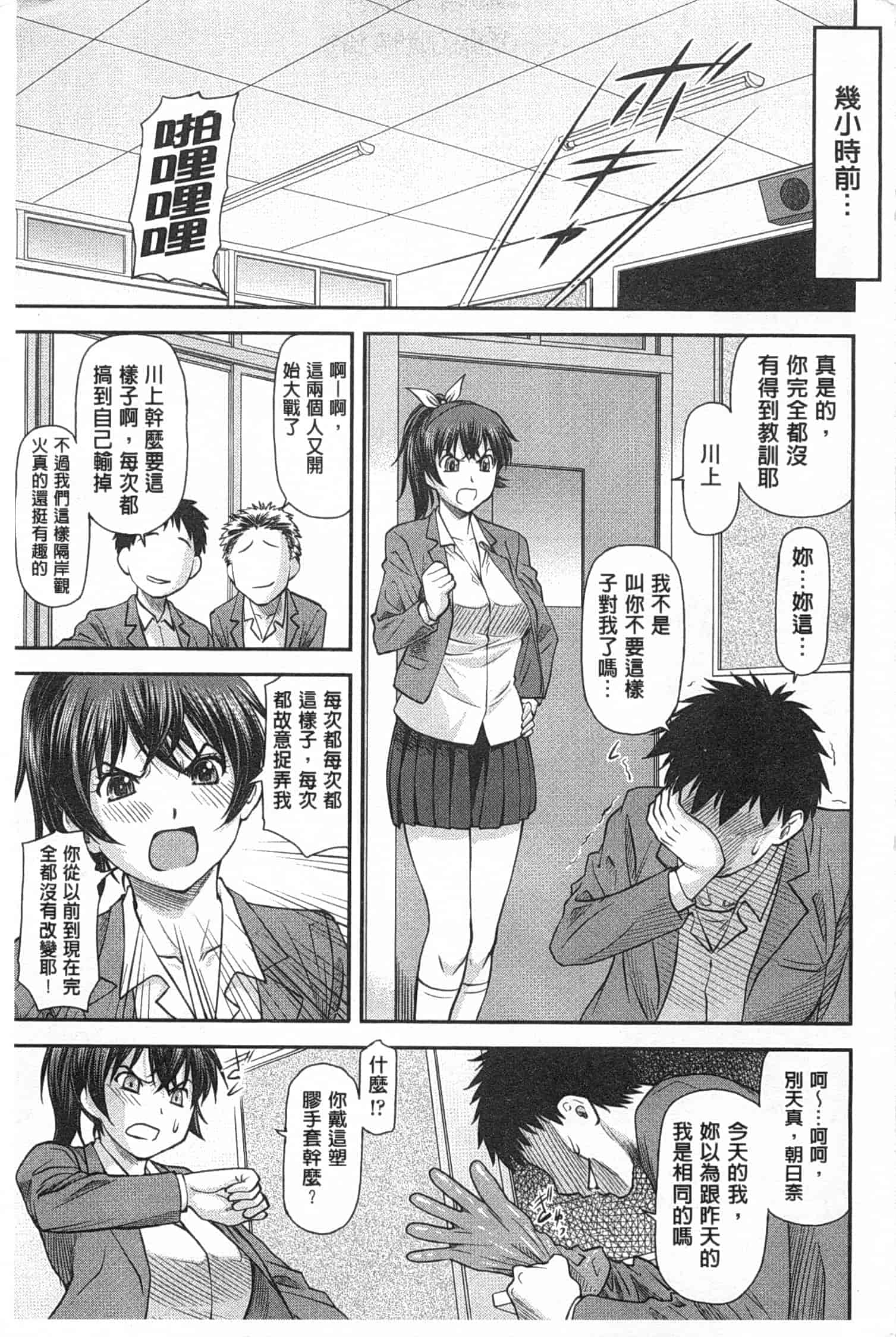 汉化版-[流一本] 穴の奥のいい秘部_第1集