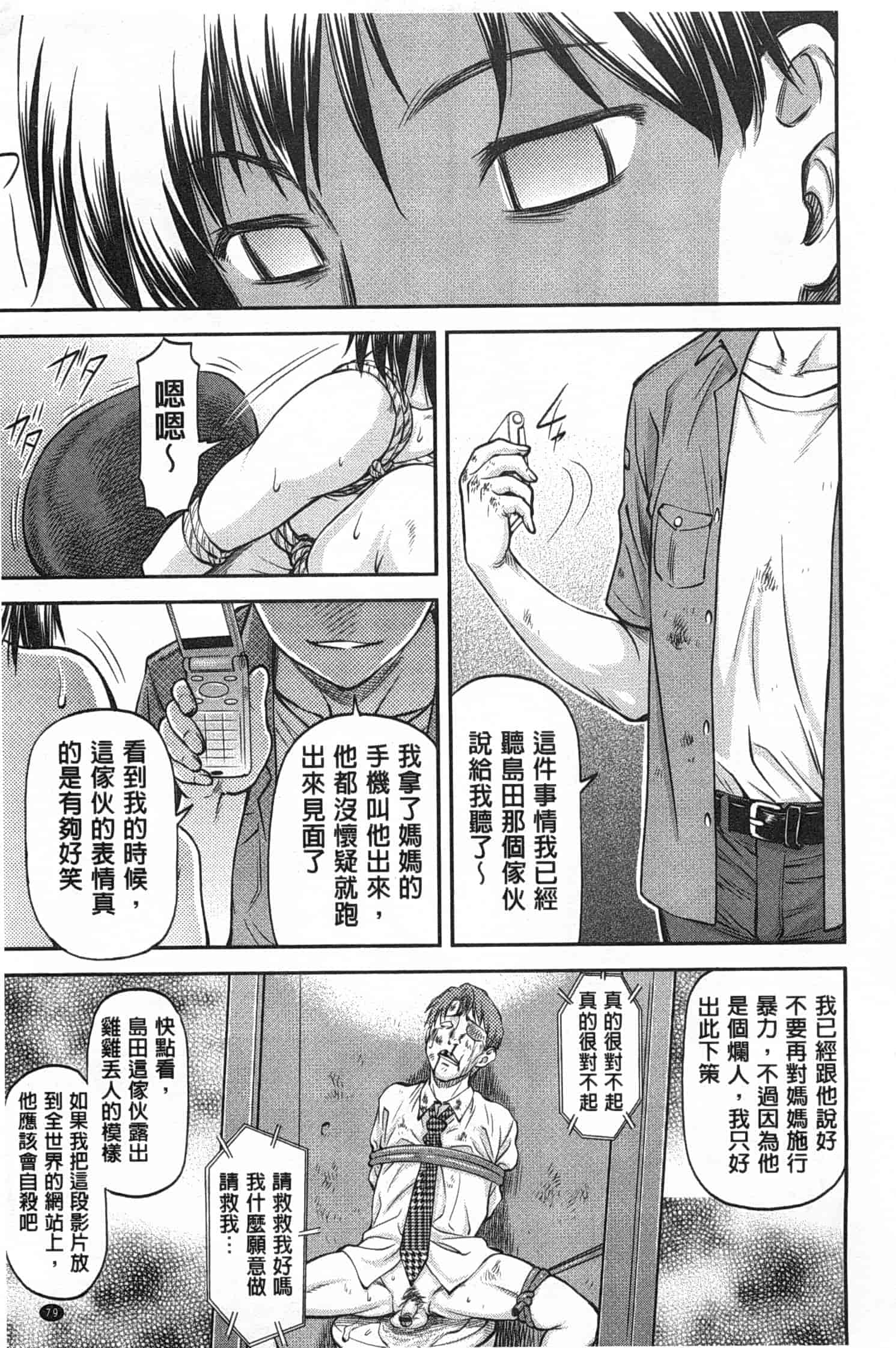 汉化版-[流一本] 穴の奥のいい秘部_第2集