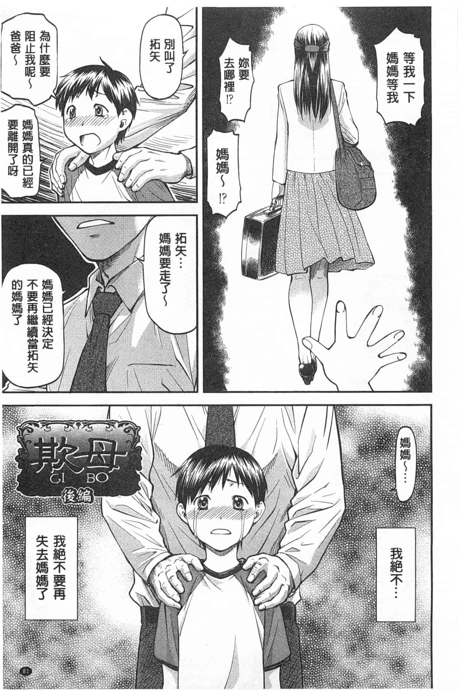汉化版-[流一本] 穴の奥のいい秘部_第3集