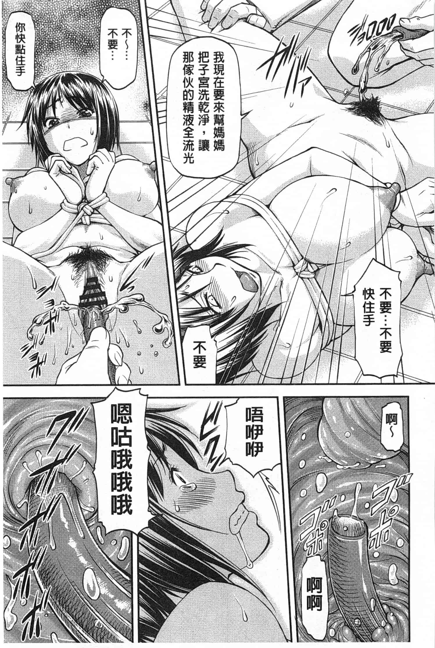 汉化版-[流一本] 穴の奥のいい秘部_第3集