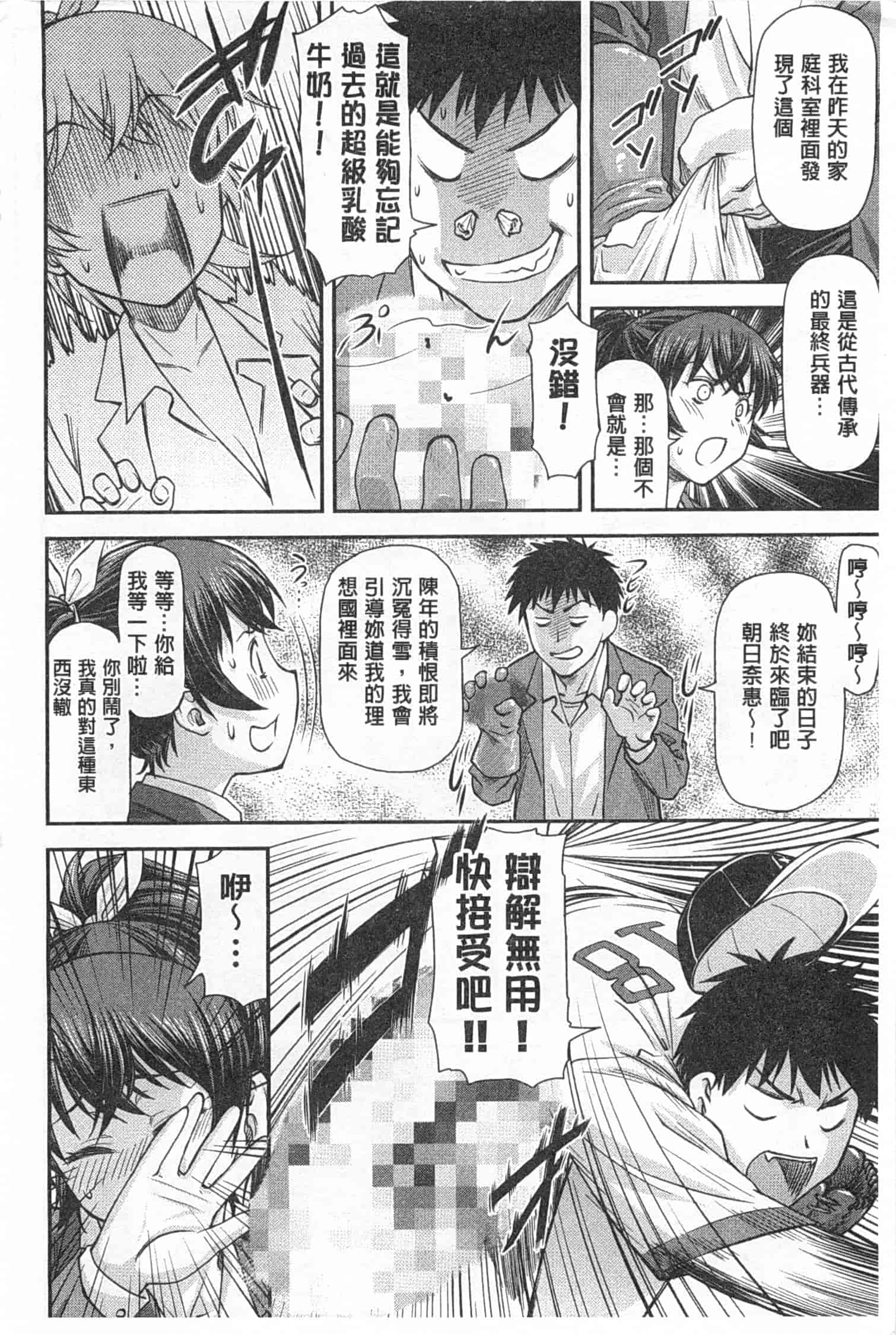汉化版-[流一本] 穴の奥のいい秘部_第1集