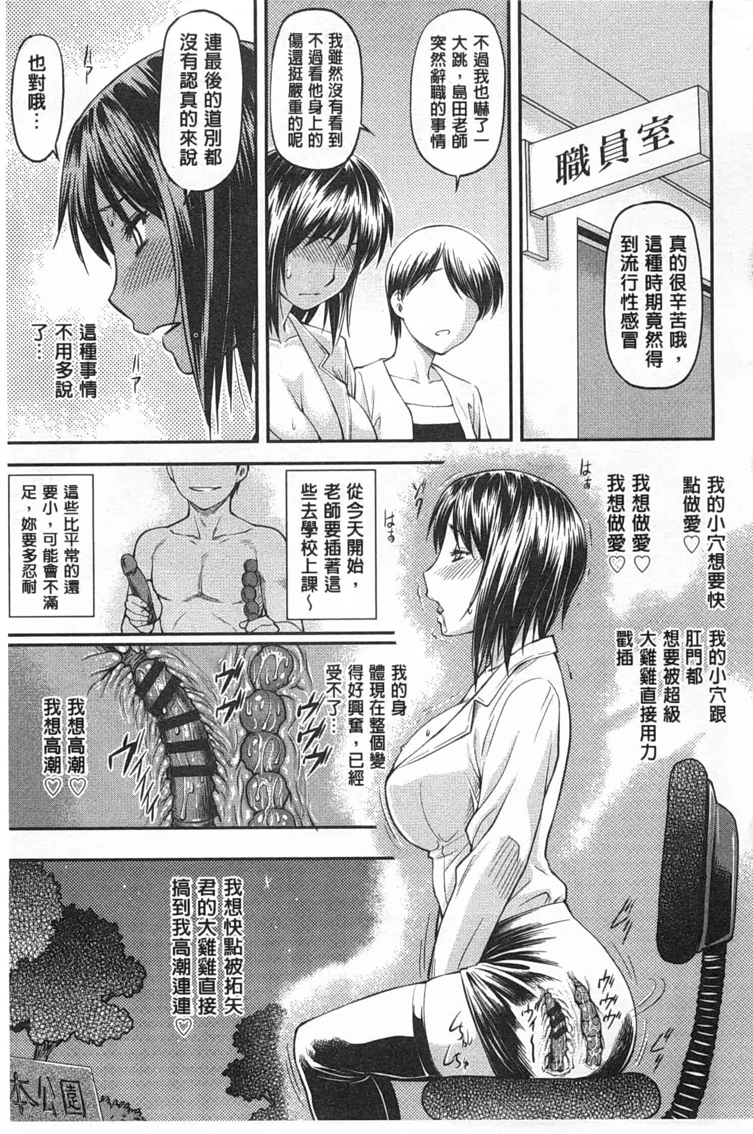 汉化版-[流一本] 穴の奥のいい秘部_第3集