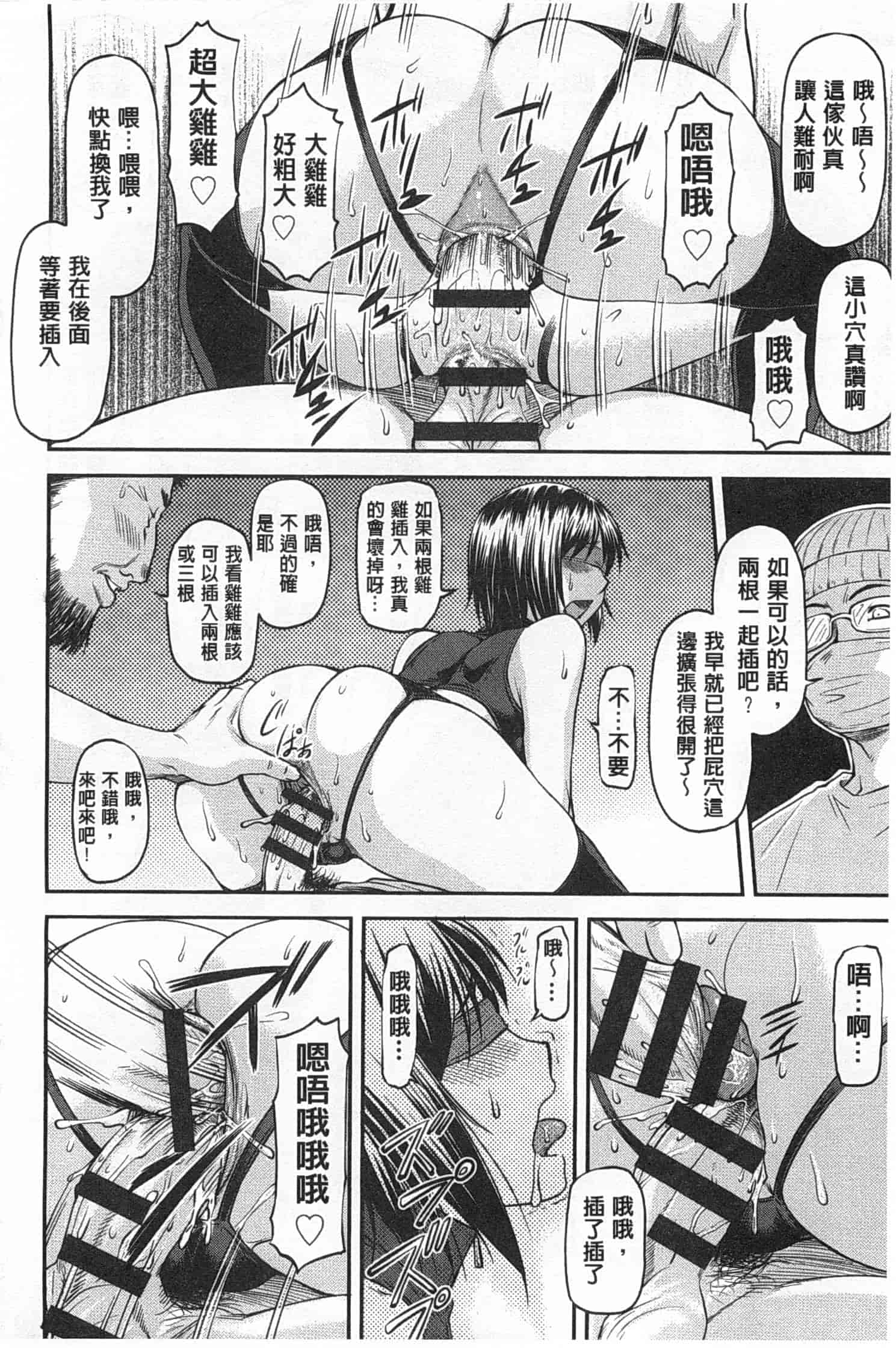 汉化版-[流一本] 穴の奥のいい秘部_第3集