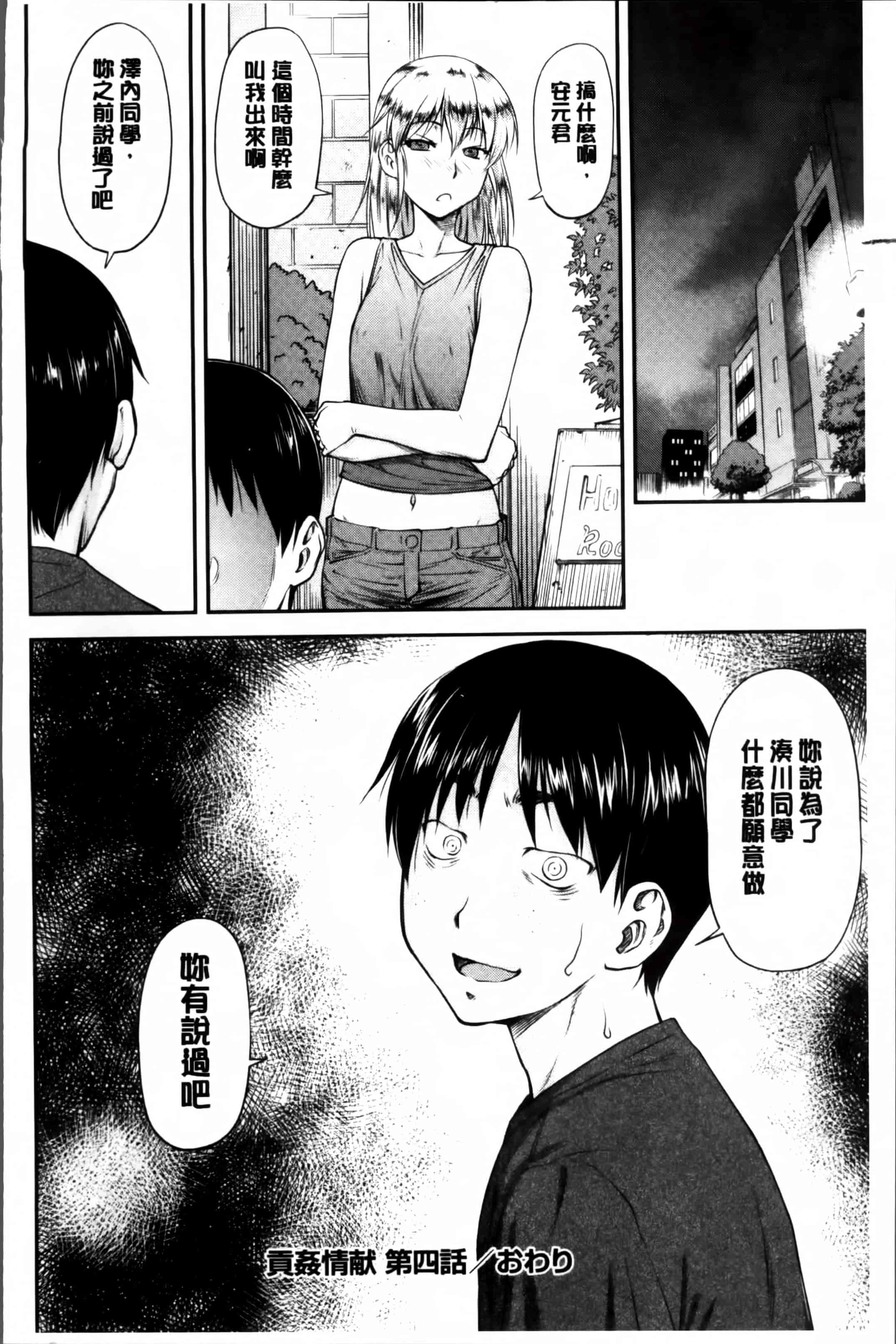 汉化版-[流一本] 貢姦情献 [4K[S版]掃圖組]_第3集