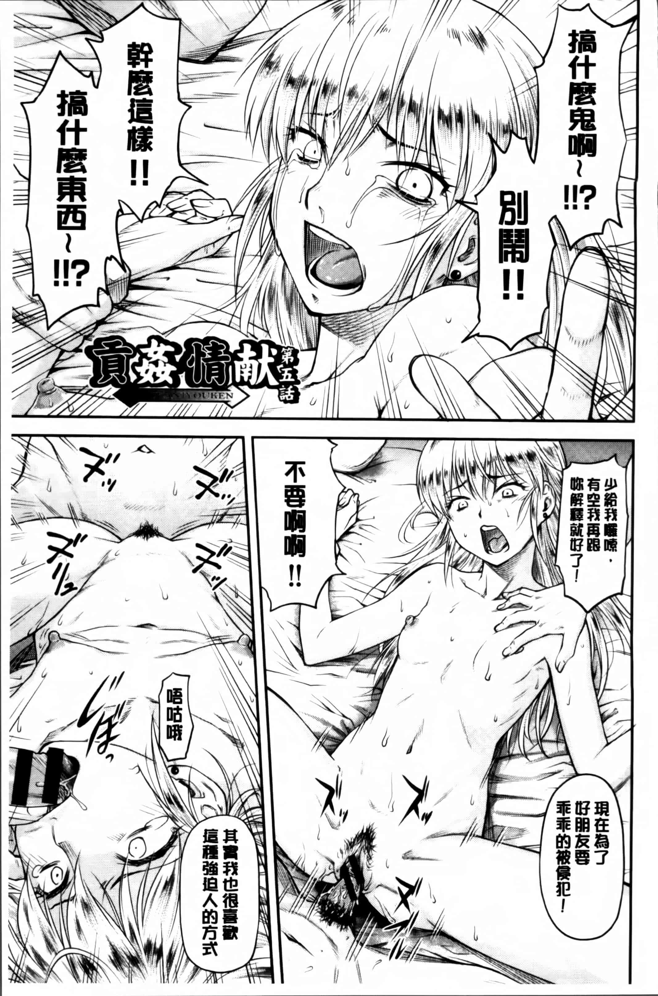 汉化版-[流一本] 貢姦情献 [4K[S版]掃圖組]_第3集