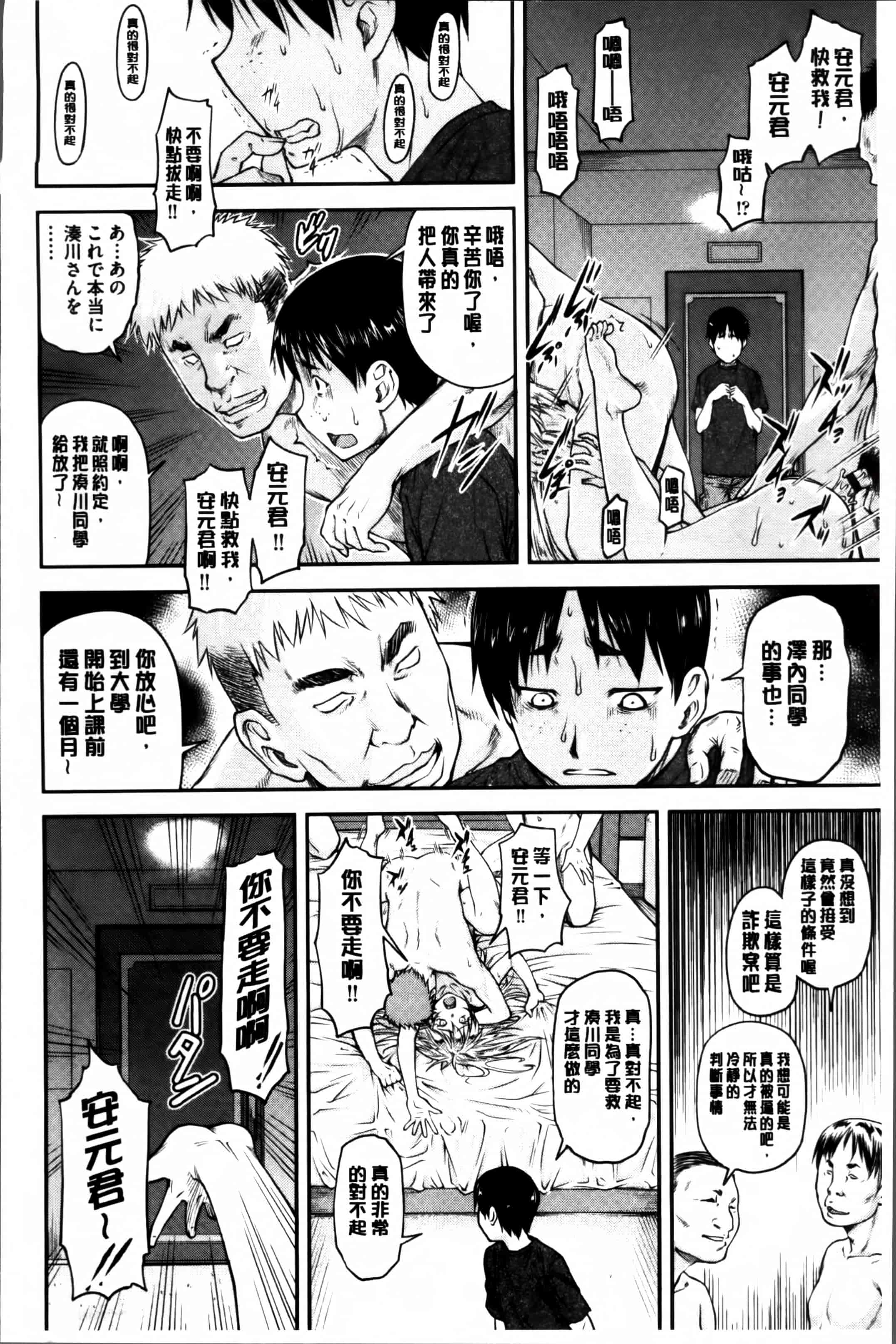 汉化版-[流一本] 貢姦情献 [4K[S版]掃圖組]_第3集