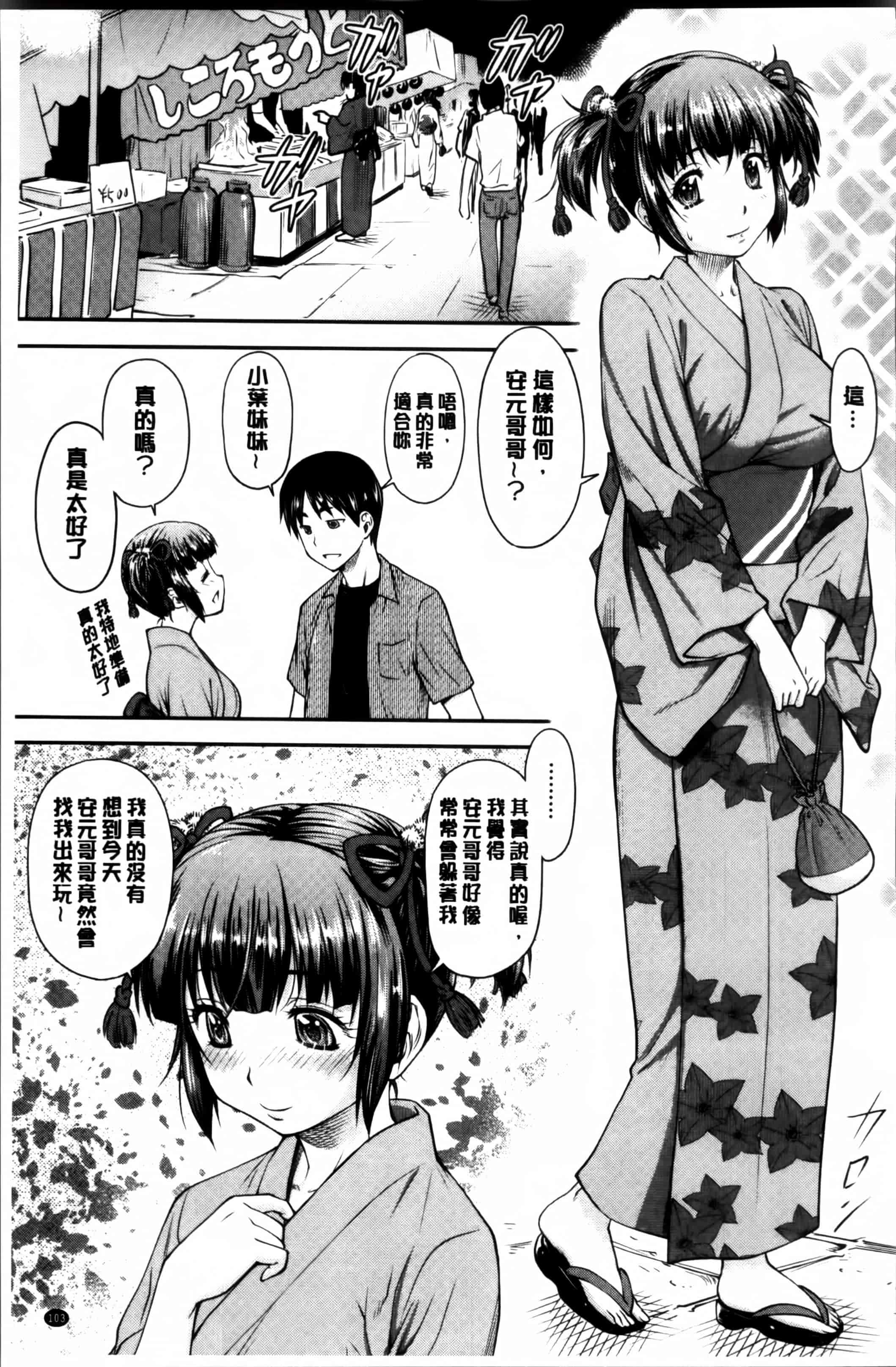 汉化版-[流一本] 貢姦情献 [4K[S版]掃圖組]_第3集