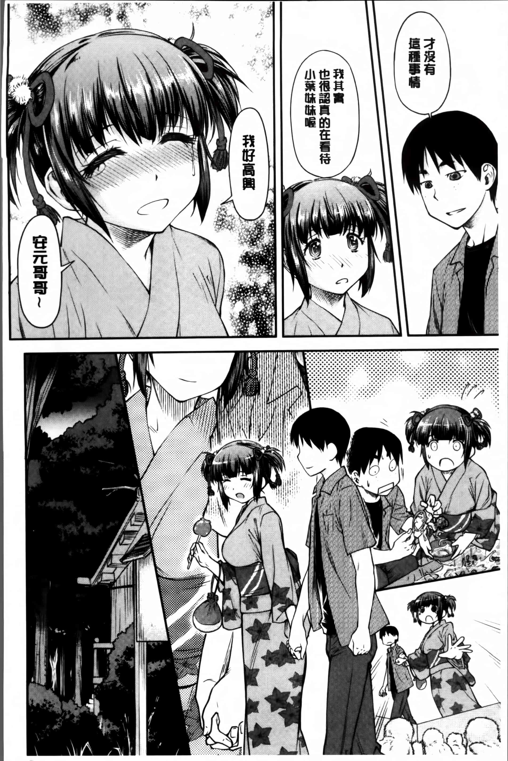 汉化版-[流一本] 貢姦情献 [4K[S版]掃圖組]_第3集