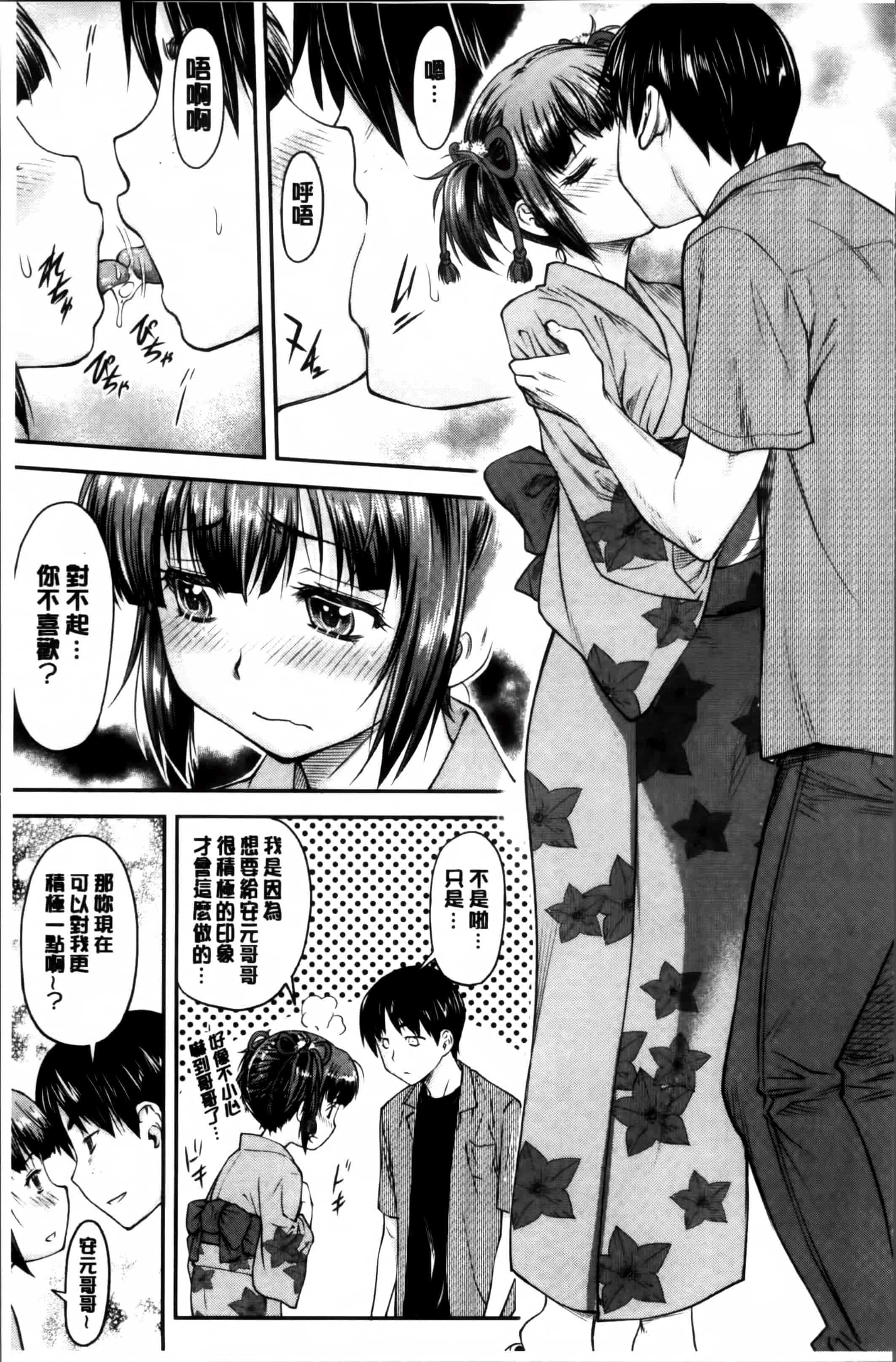 汉化版-[流一本] 貢姦情献 [4K[S版]掃圖組]_第3集