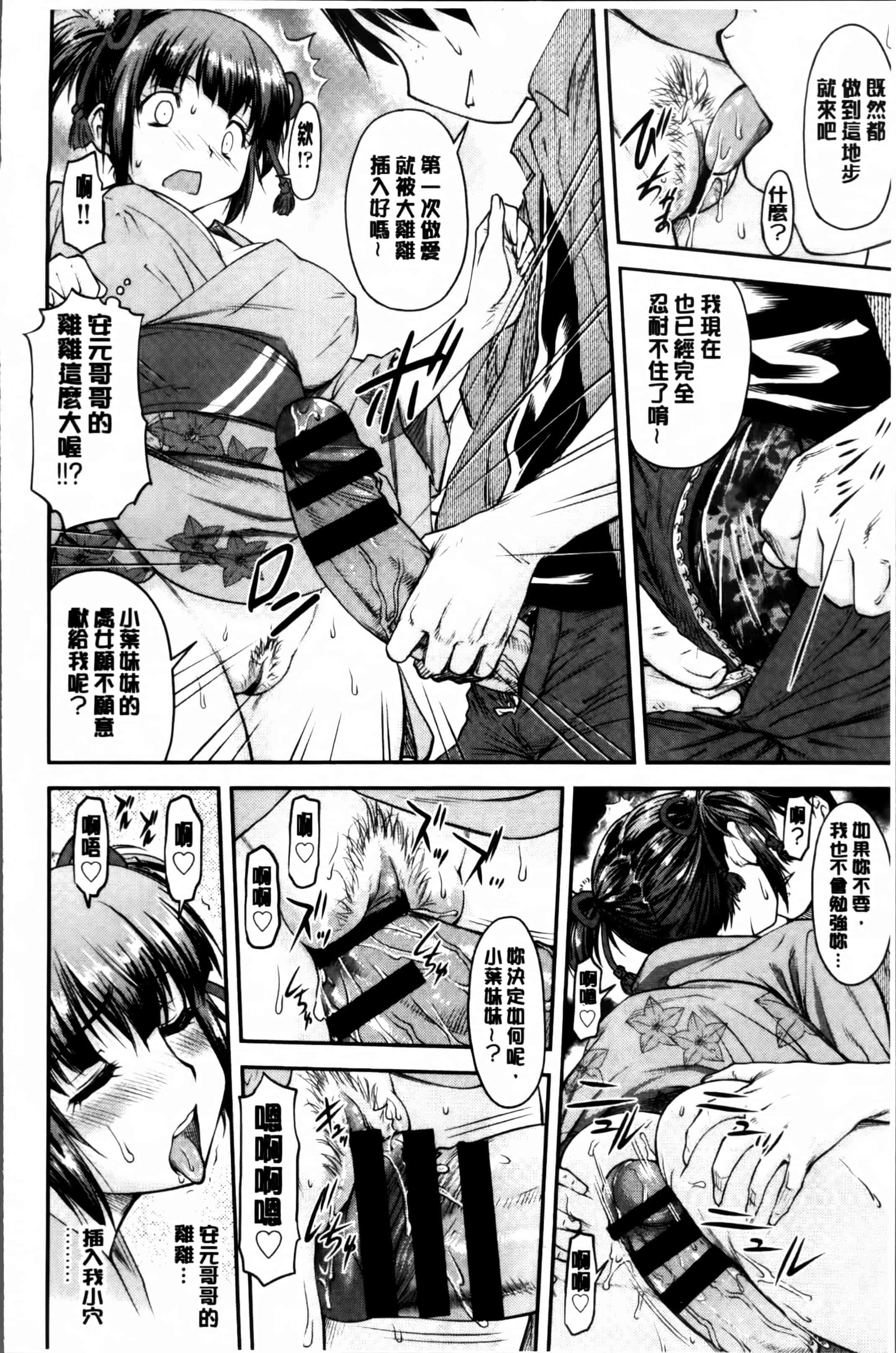 汉化版-[流一本] 貢姦情献 [4K[S版]掃圖組]_第3集
