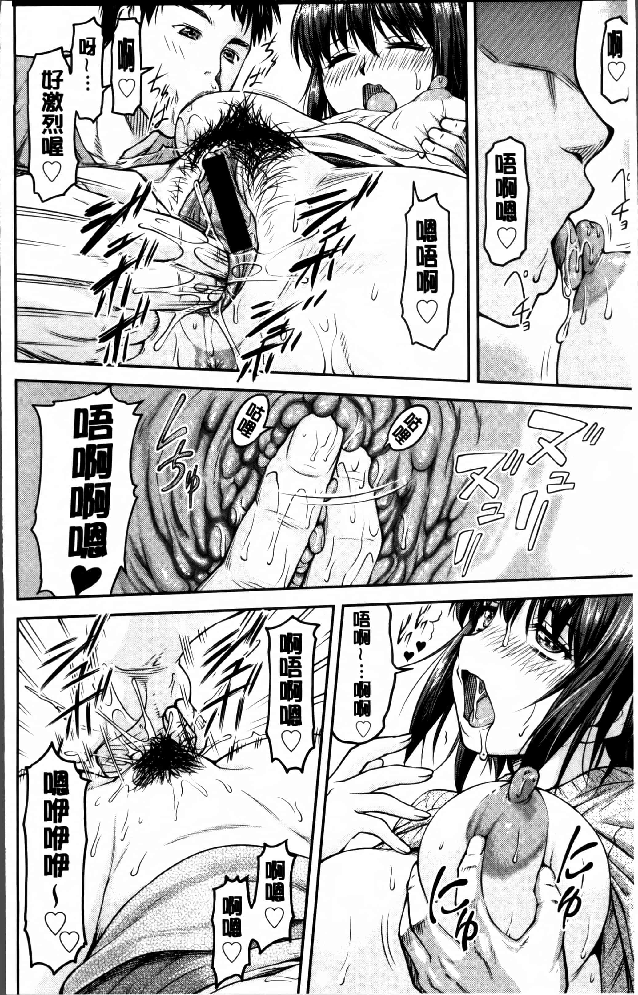 汉化版-[流一本] 貢姦情献 [4K[S版]掃圖組]_第1集