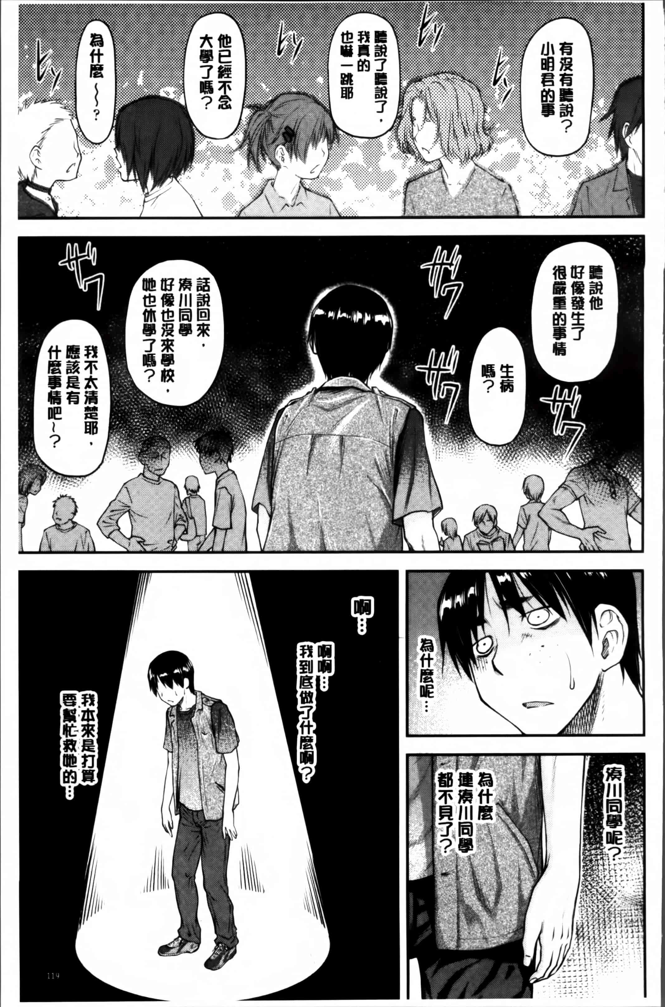 汉化版-[流一本] 貢姦情献 [4K[S版]掃圖組]_第3集