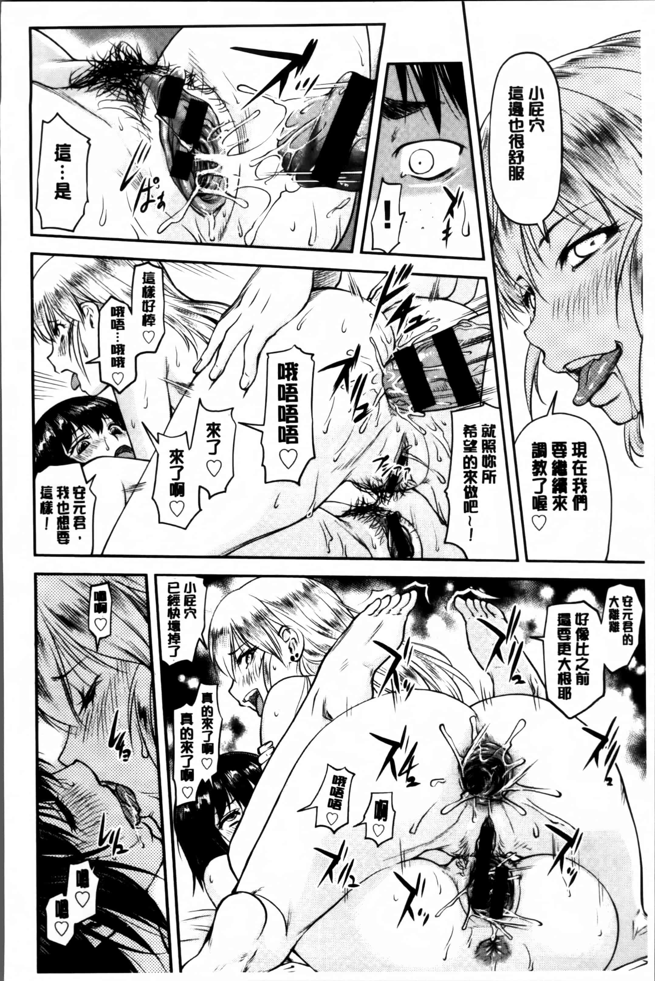 汉化版-[流一本] 貢姦情献 [4K[S版]掃圖組]_第4集