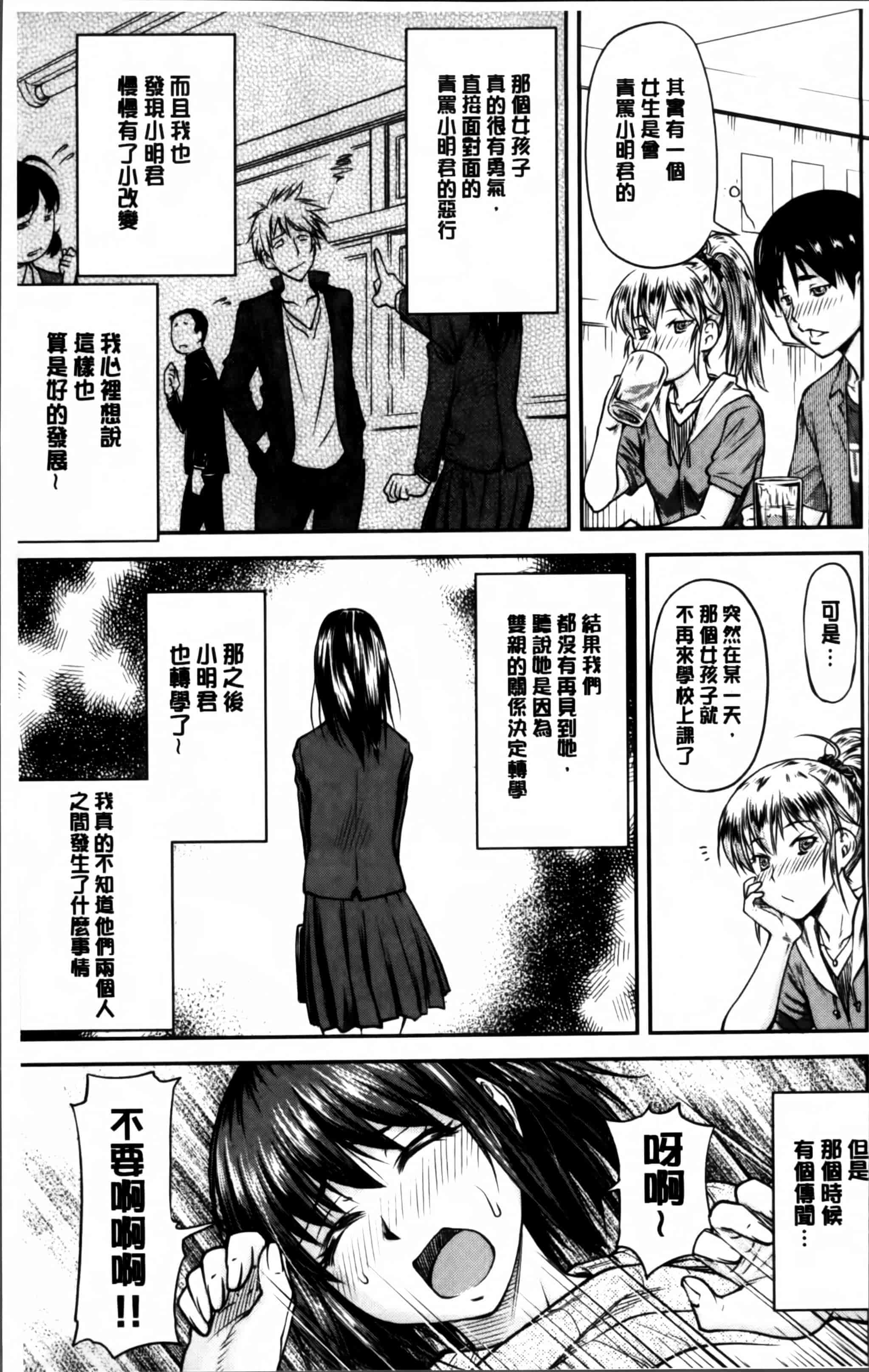 汉化版-[流一本] 貢姦情献 [4K[S版]掃圖組]_第1集