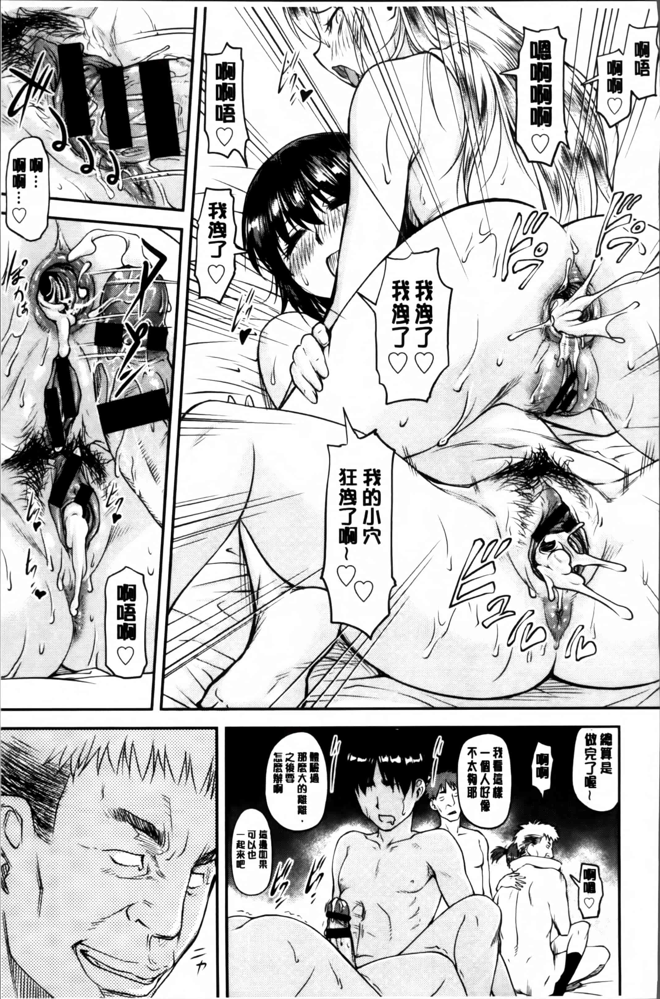 汉化版-[流一本] 貢姦情献 [4K[S版]掃圖組]_第4集
