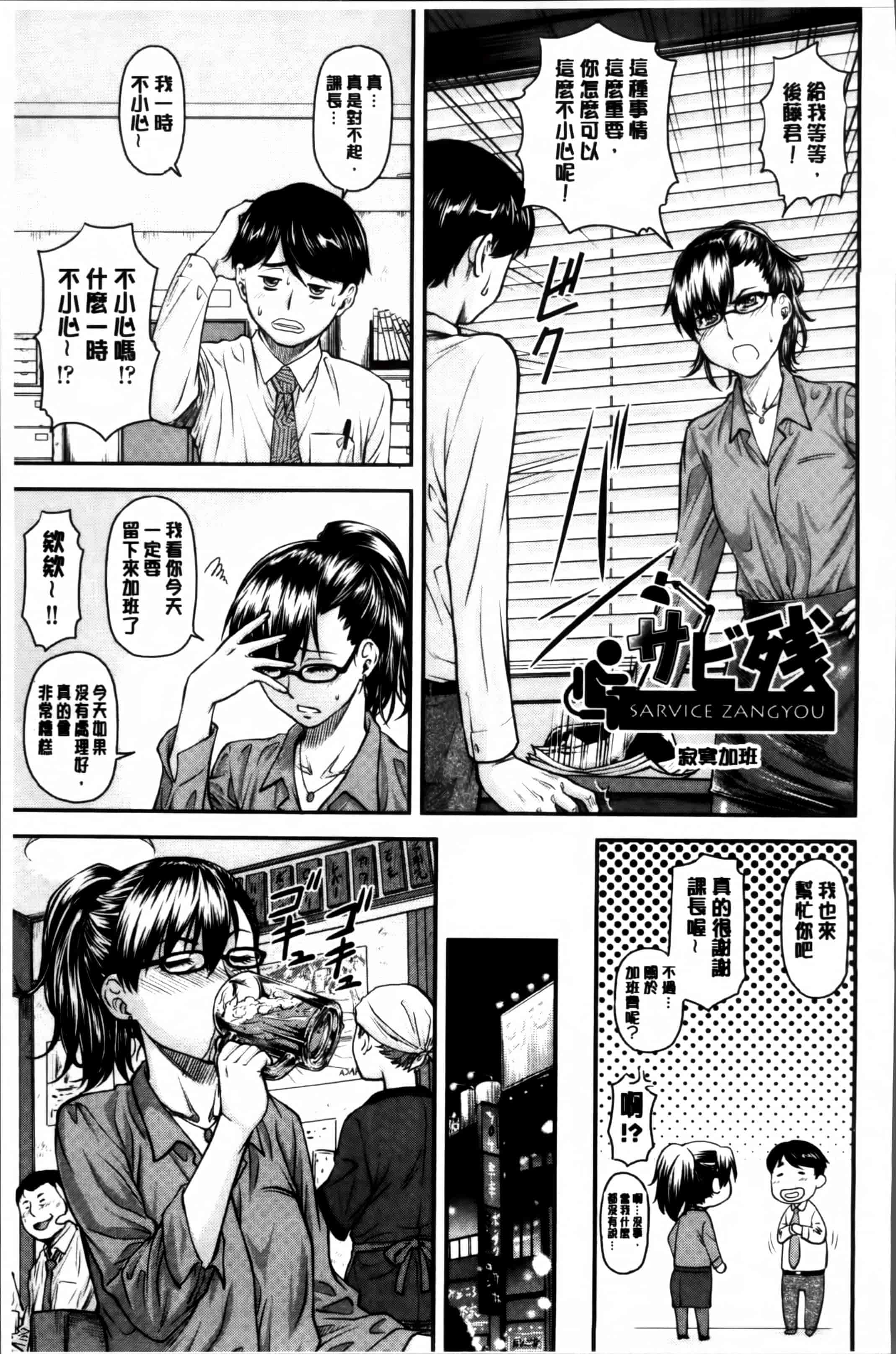 汉化版-[流一本] 貢姦情献 [4K[S版]掃圖組]_第4集