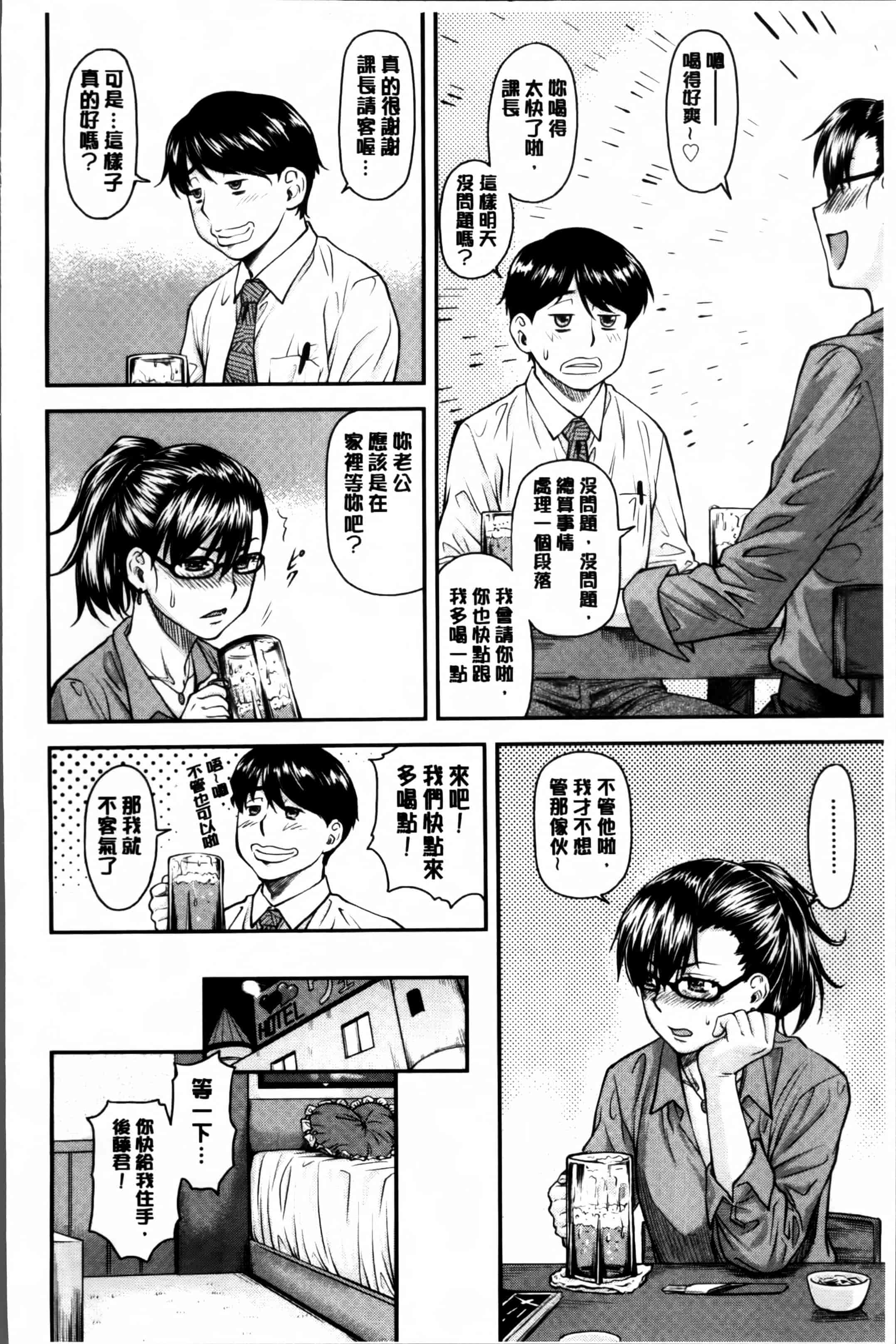 汉化版-[流一本] 貢姦情献 [4K[S版]掃圖組]_第4集