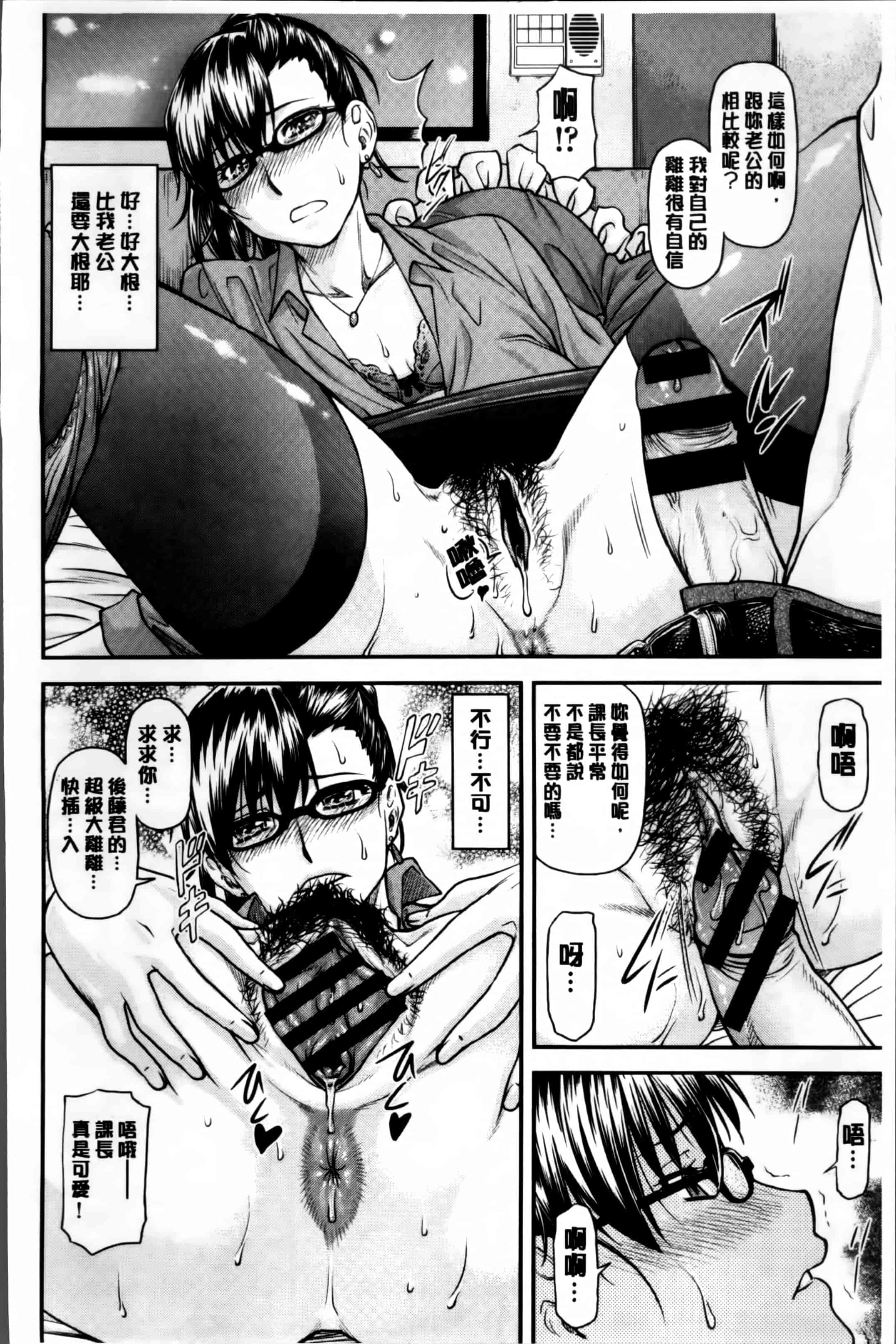 汉化版-[流一本] 貢姦情献 [4K[S版]掃圖組]_第4集