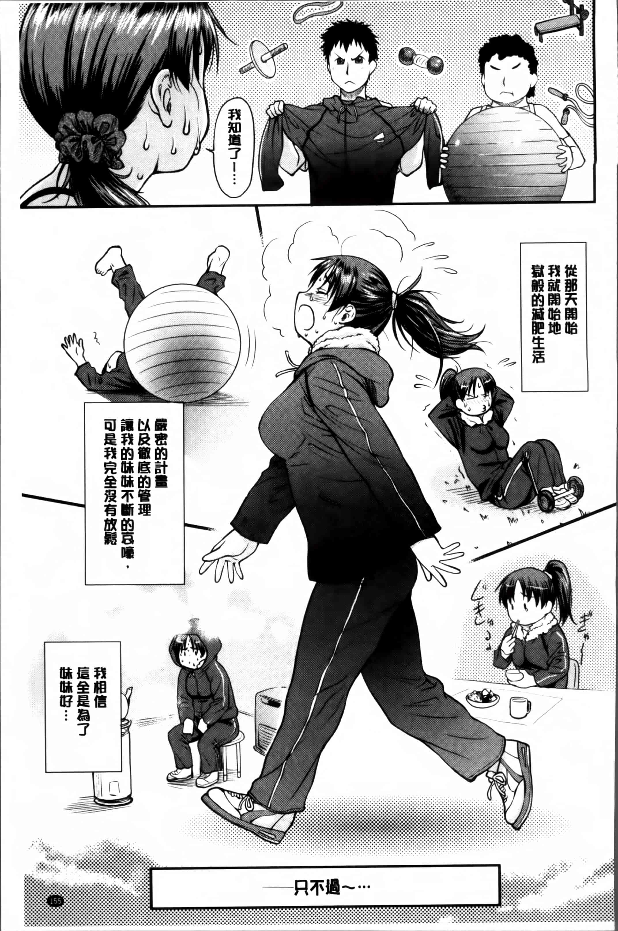 汉化版-[流一本] 貢姦情献 [4K[S版]掃圖組]_第4集