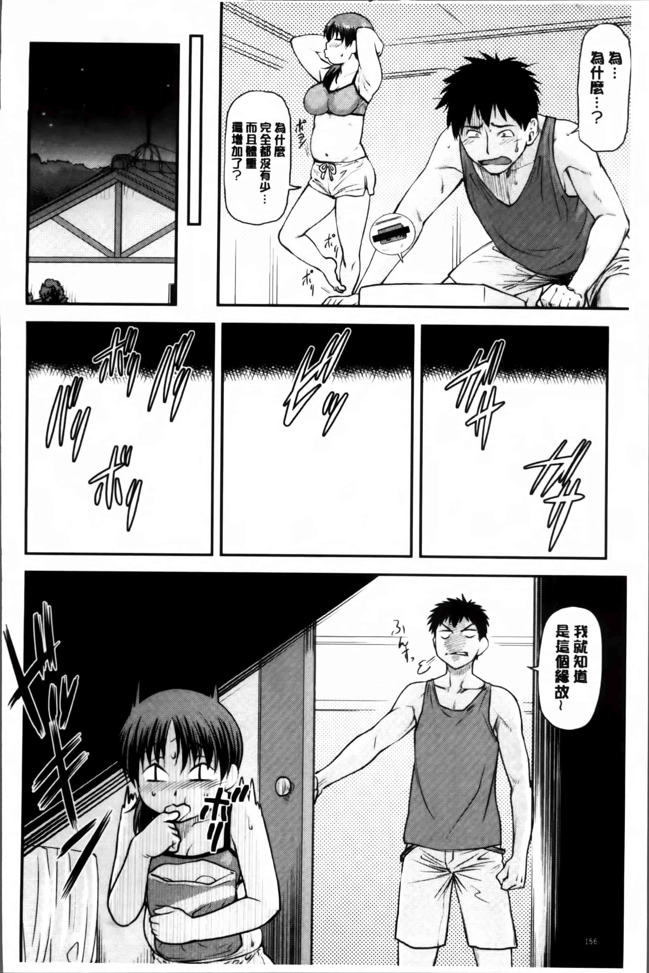 汉化版-[流一本] 貢姦情献 [4K[S版]掃圖組]_第4集