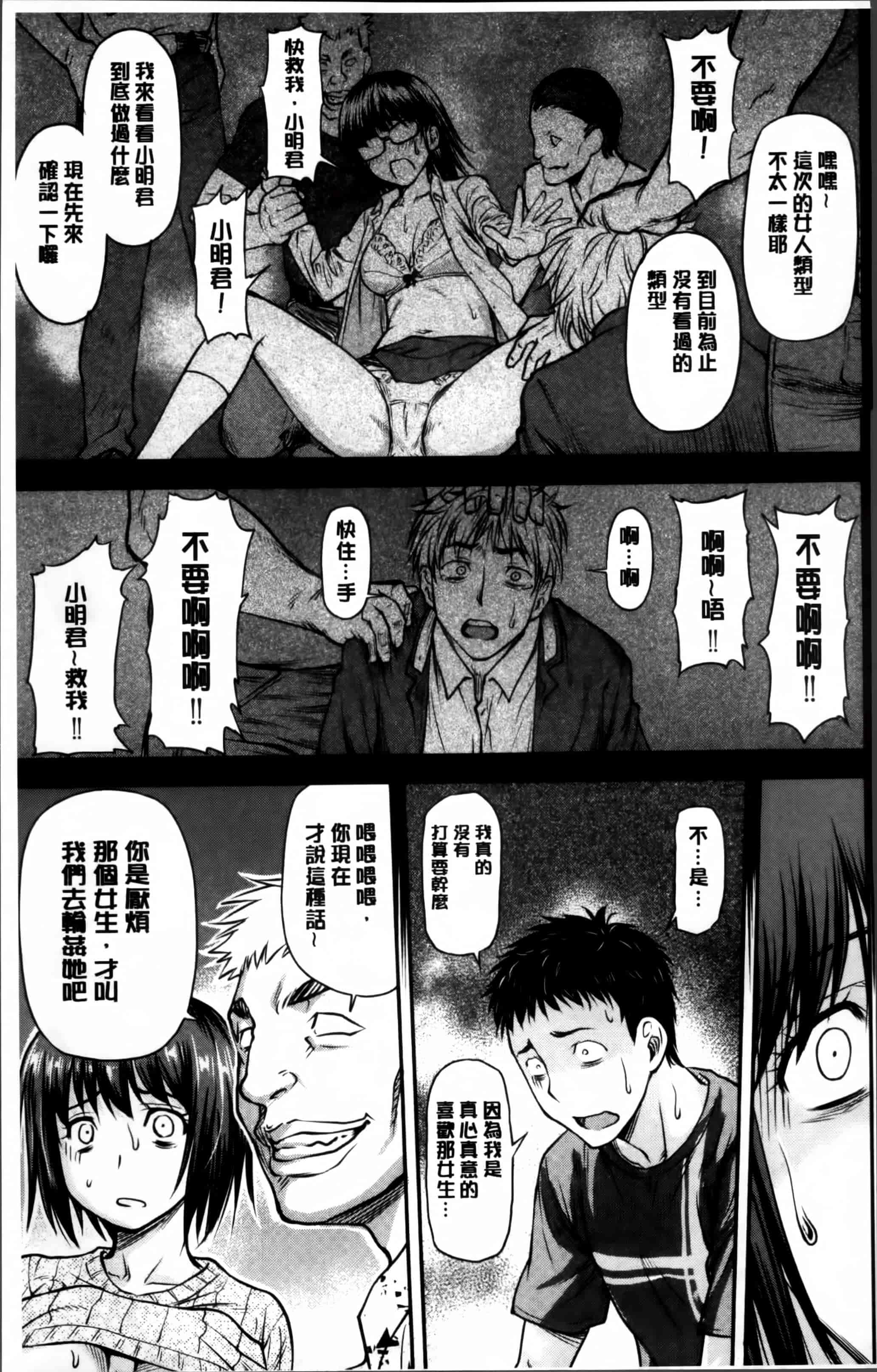 汉化版-[流一本] 貢姦情献 [4K[S版]掃圖組]_第1集