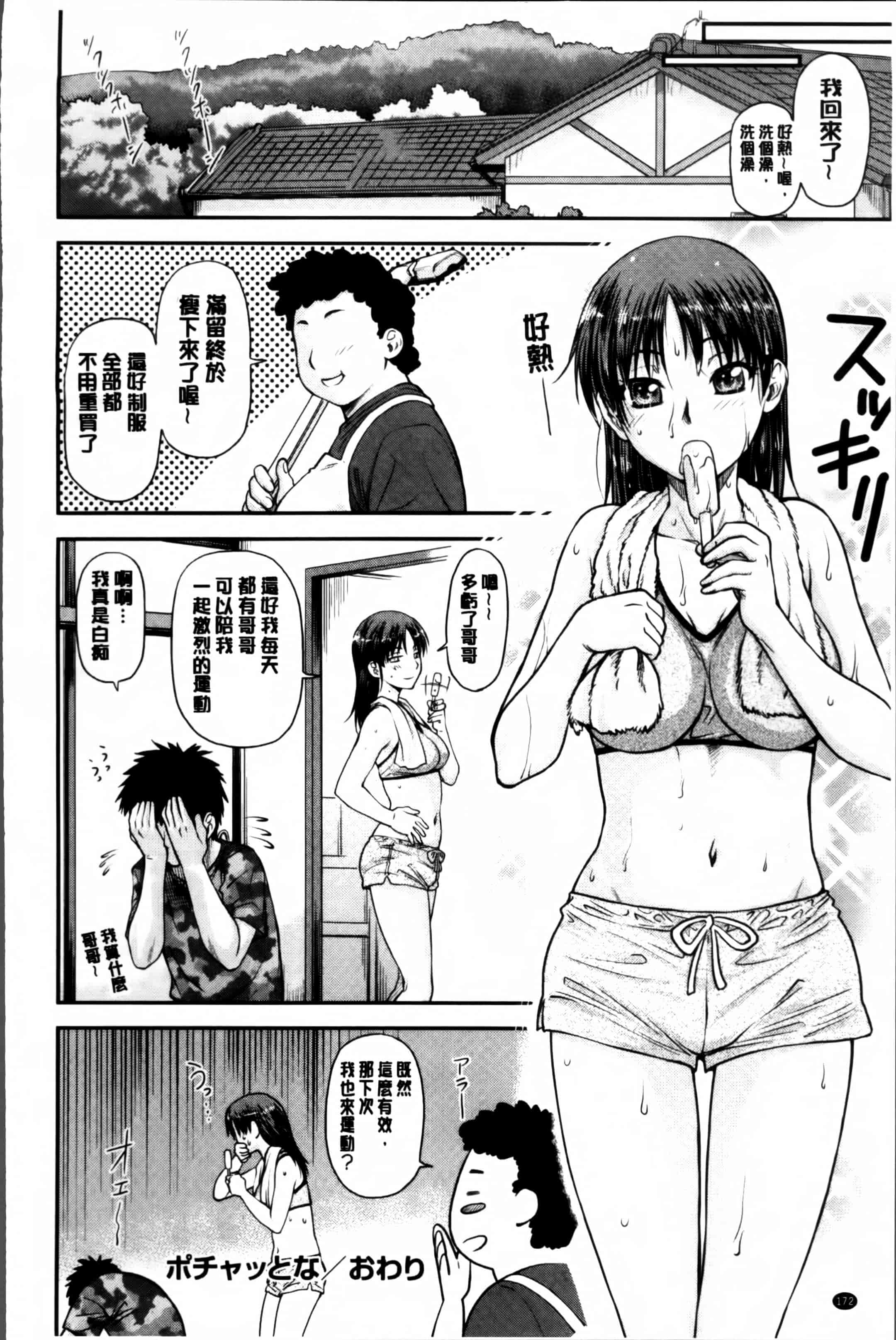 汉化版-[流一本] 貢姦情献 [4K[S版]掃圖組]_第5集
