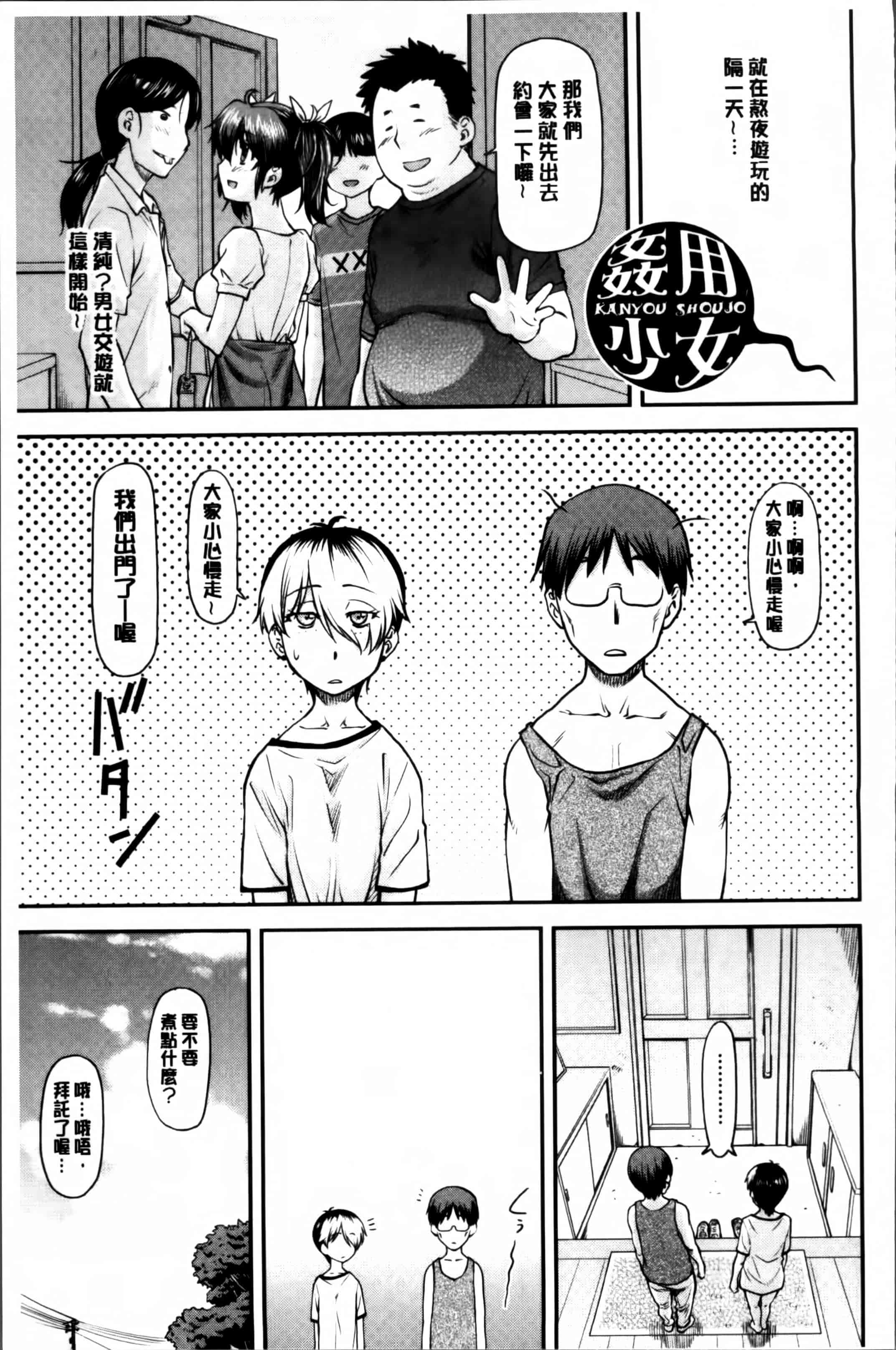 汉化版-[流一本] 貢姦情献 [4K[S版]掃圖組]_第5集