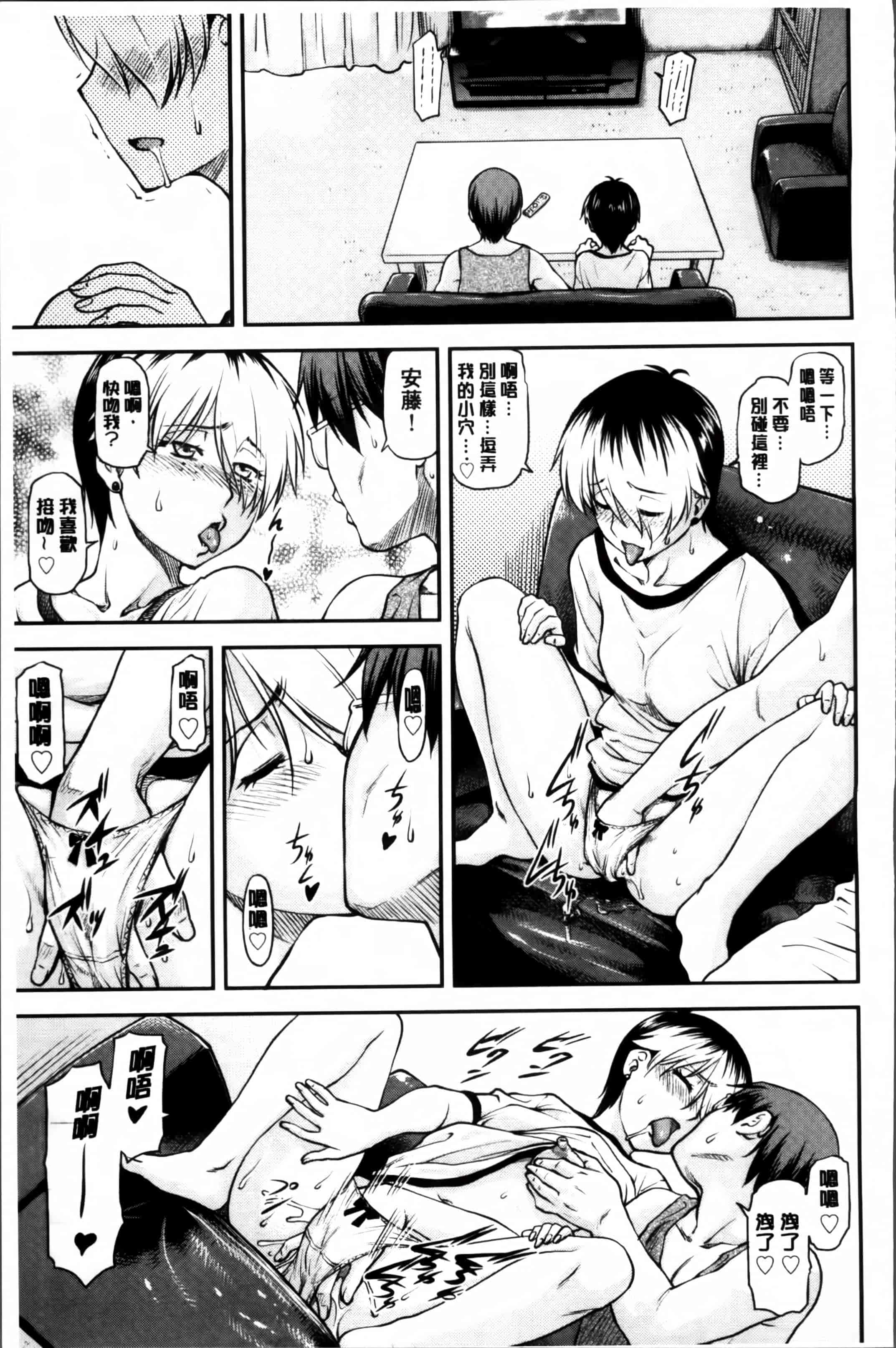汉化版-[流一本] 貢姦情献 [4K[S版]掃圖組]_第5集