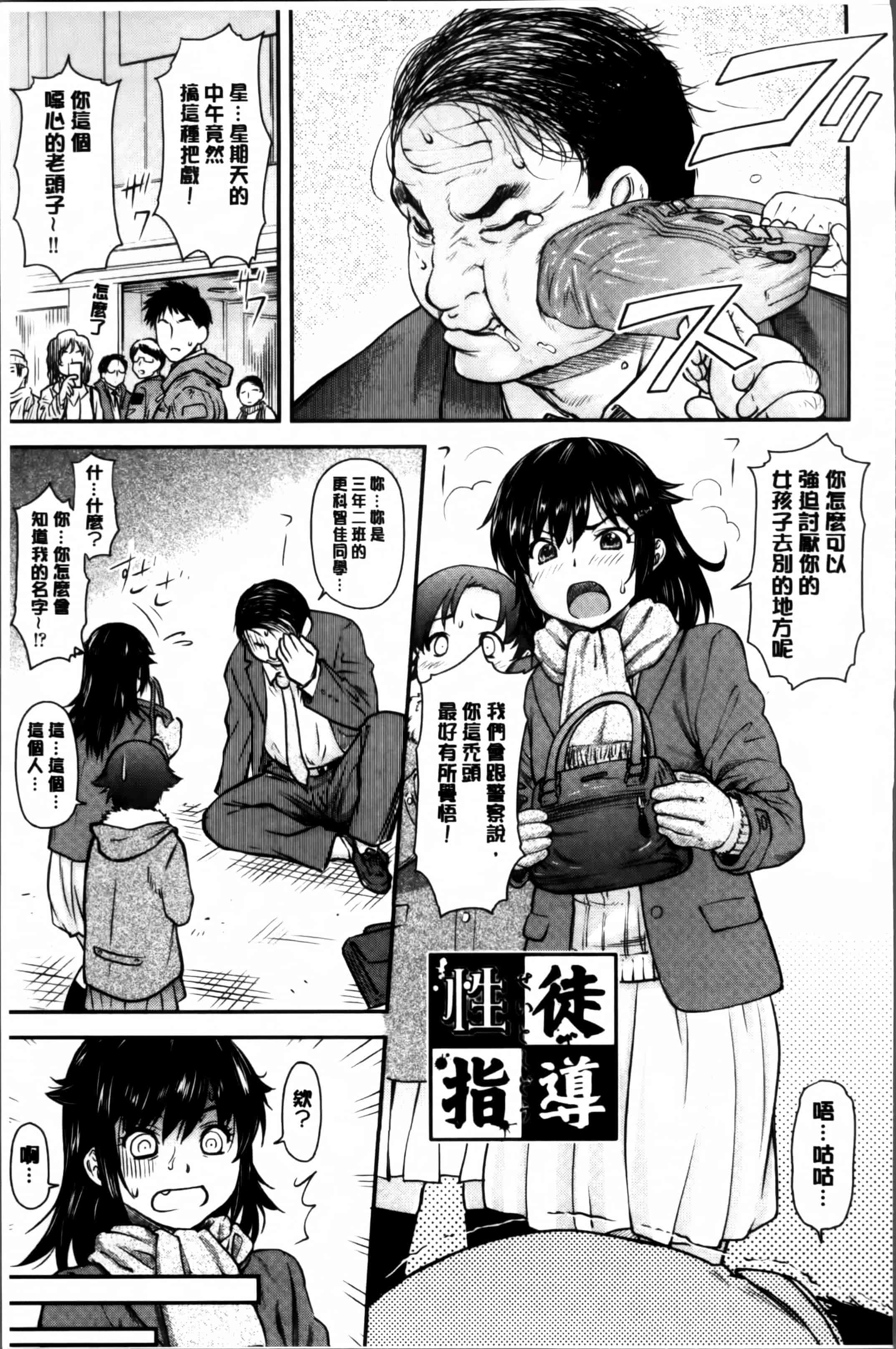 汉化版-[流一本] 貢姦情献 [4K[S版]掃圖組]_第5集