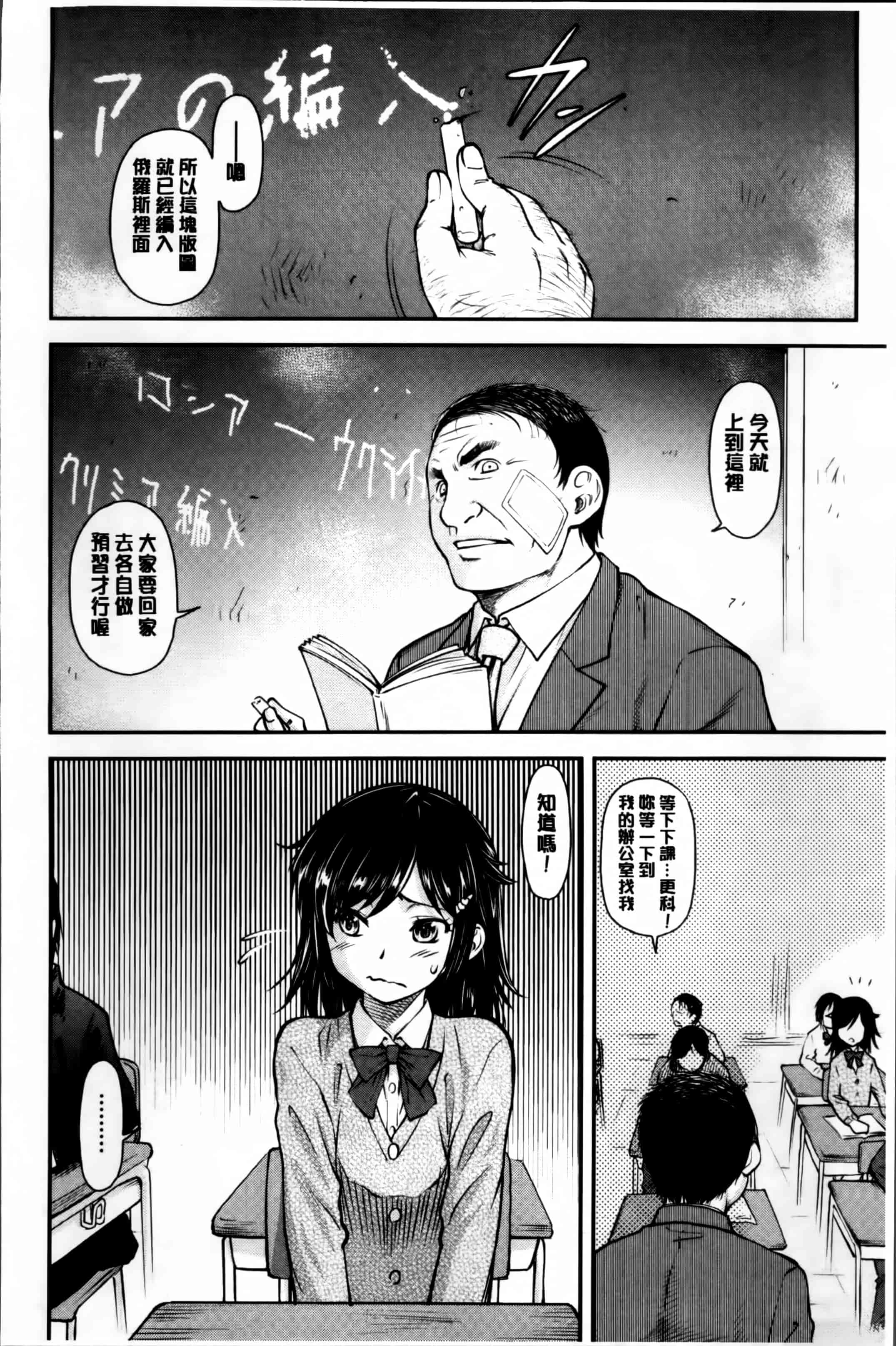 汉化版-[流一本] 貢姦情献 [4K[S版]掃圖組]_第5集