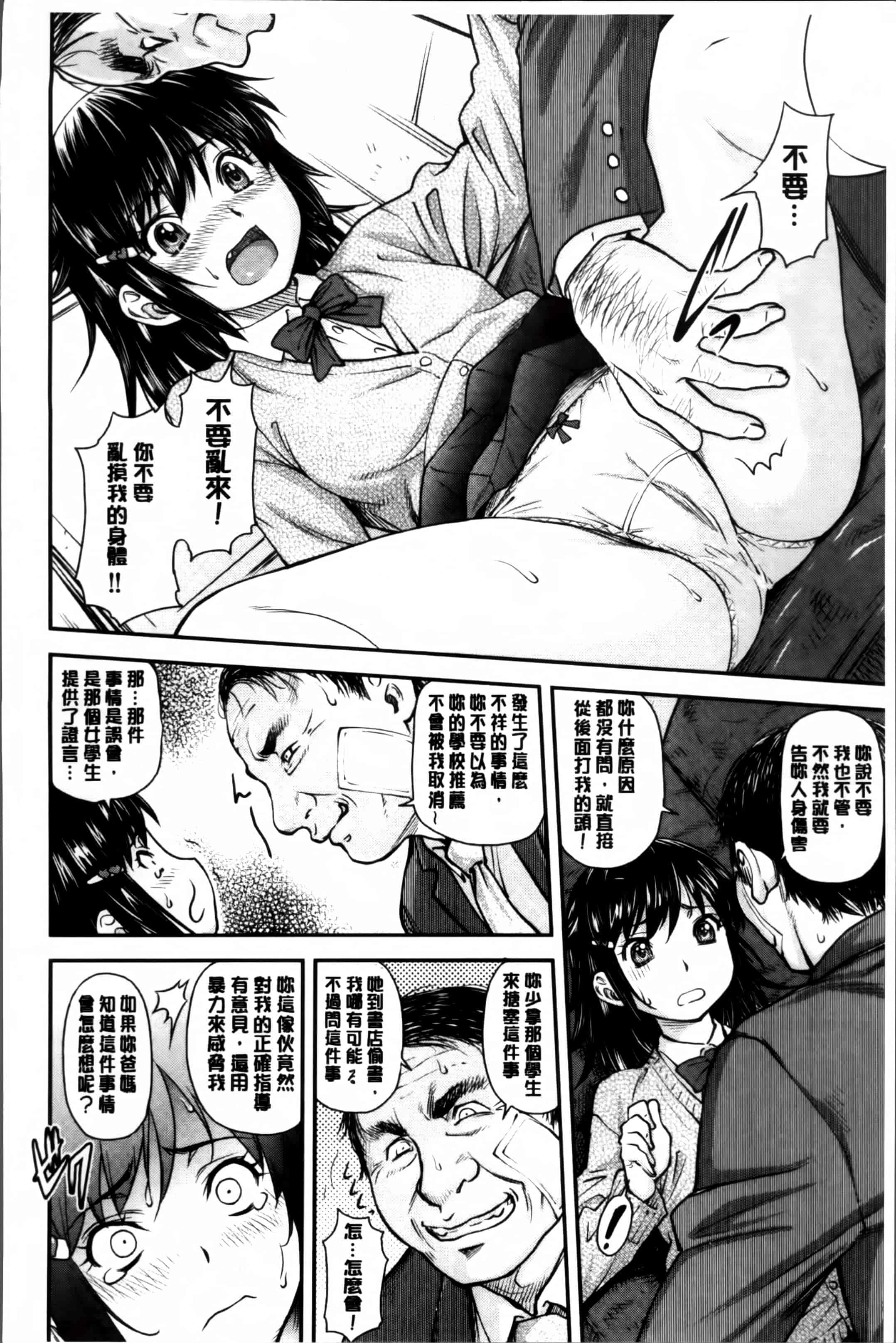 汉化版-[流一本] 貢姦情献 [4K[S版]掃圖組]_第5集
