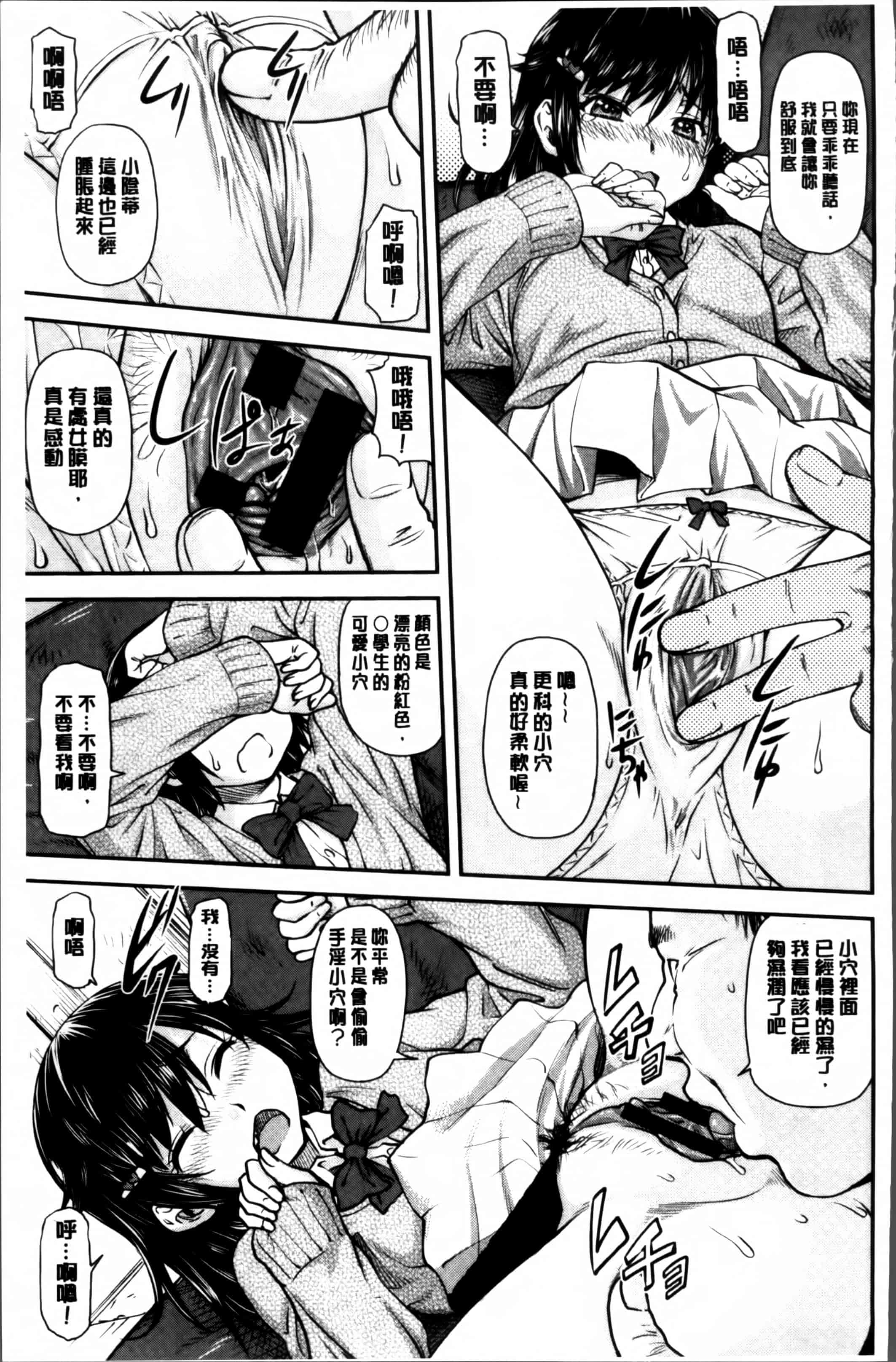 汉化版-[流一本] 貢姦情献 [4K[S版]掃圖組]_第5集