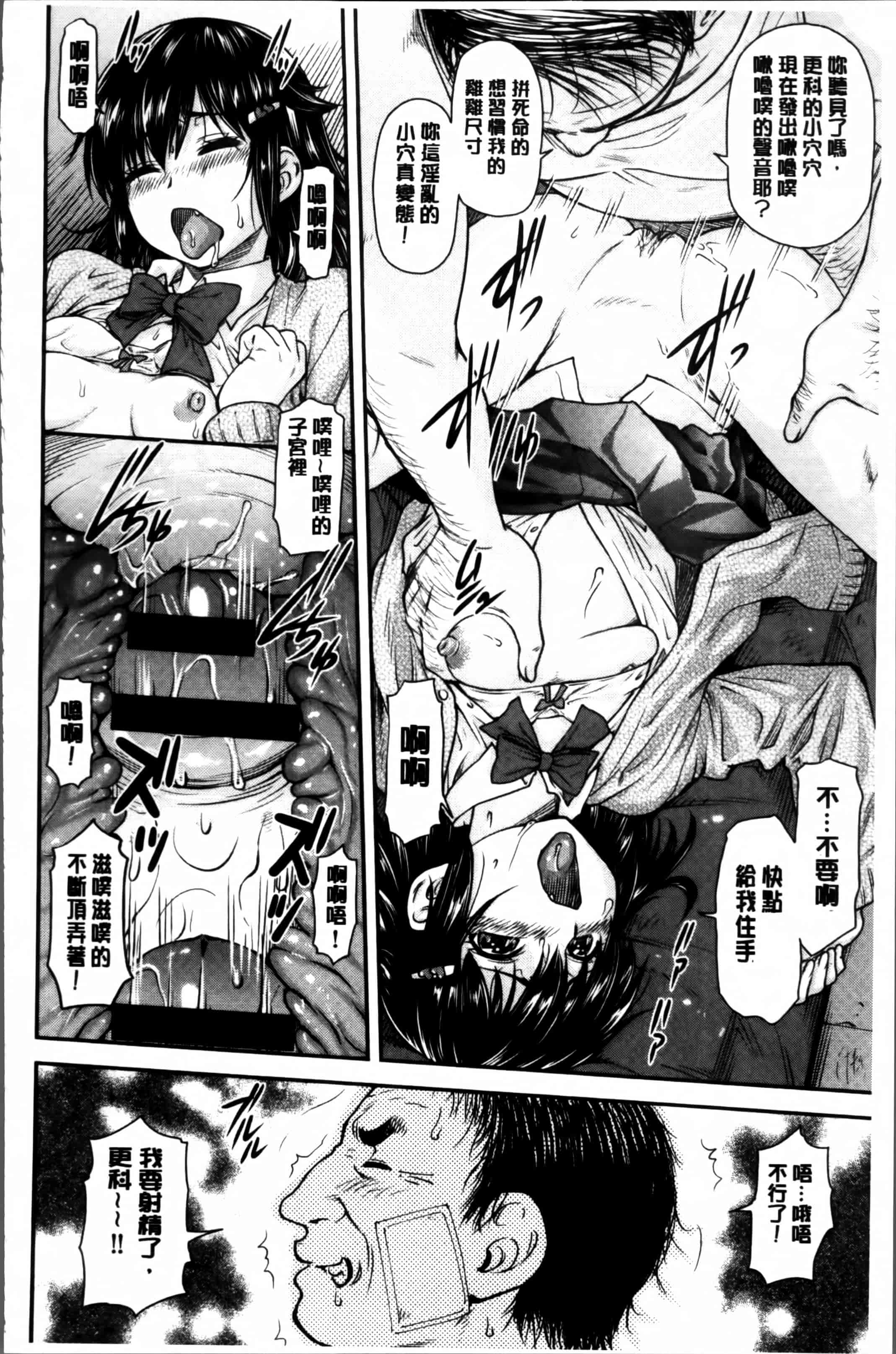汉化版-[流一本] 貢姦情献 [4K[S版]掃圖組]_第5集