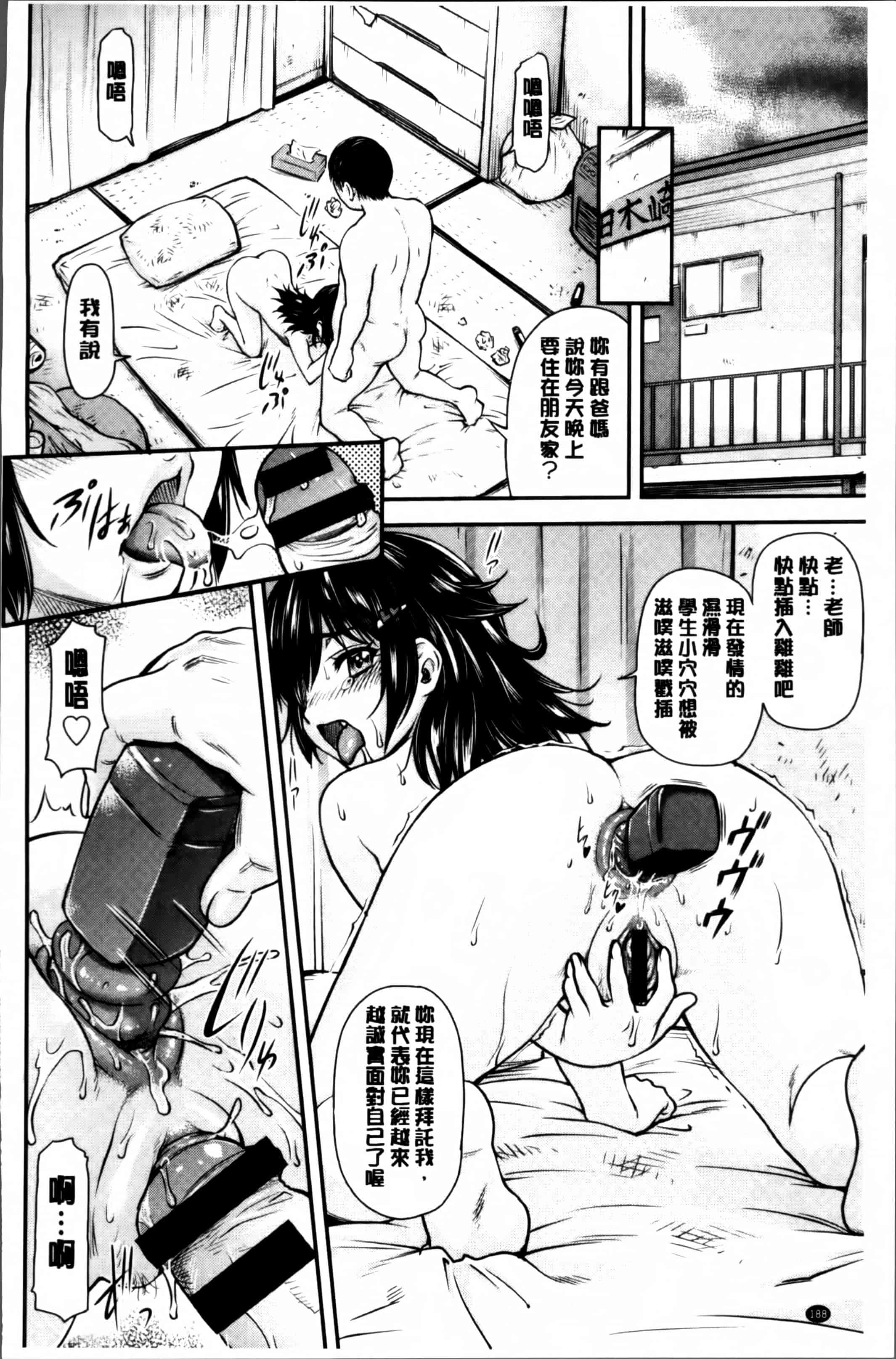 汉化版-[流一本] 貢姦情献 [4K[S版]掃圖組]_第5集
