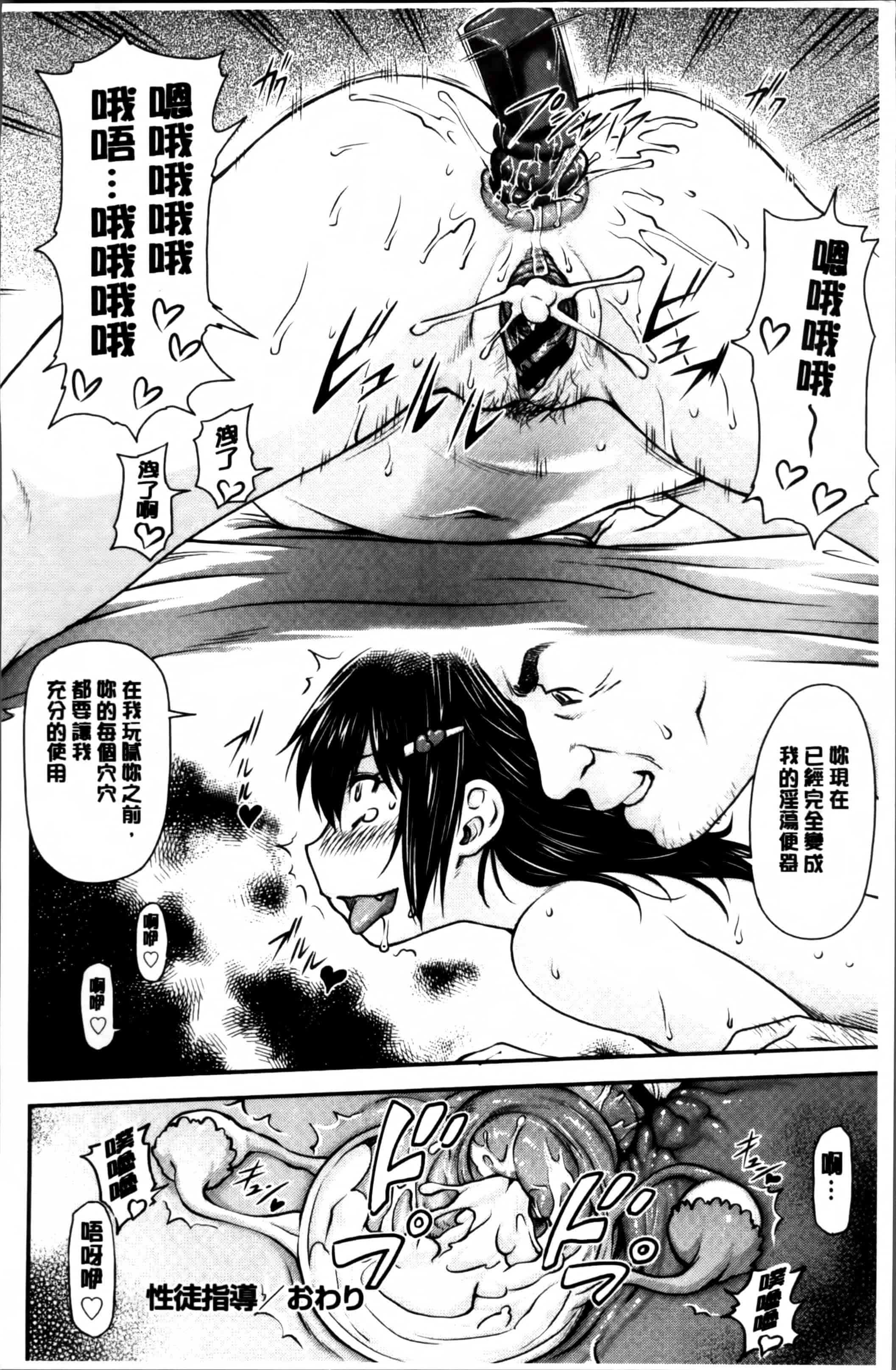 汉化版-[流一本] 貢姦情献 [4K[S版]掃圖組]_第5集