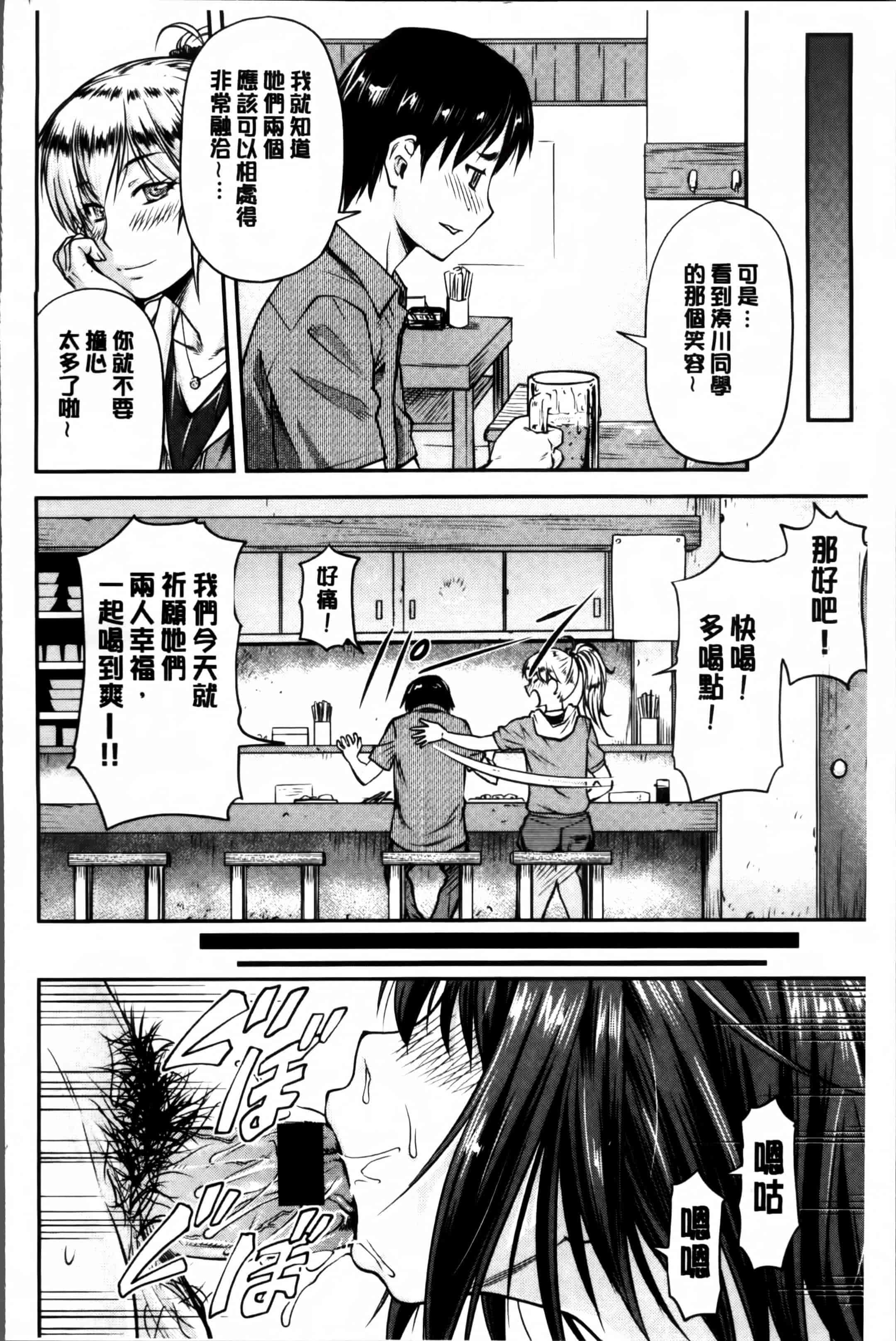 汉化版-[流一本] 貢姦情献 [4K[S版]掃圖組]_第1集