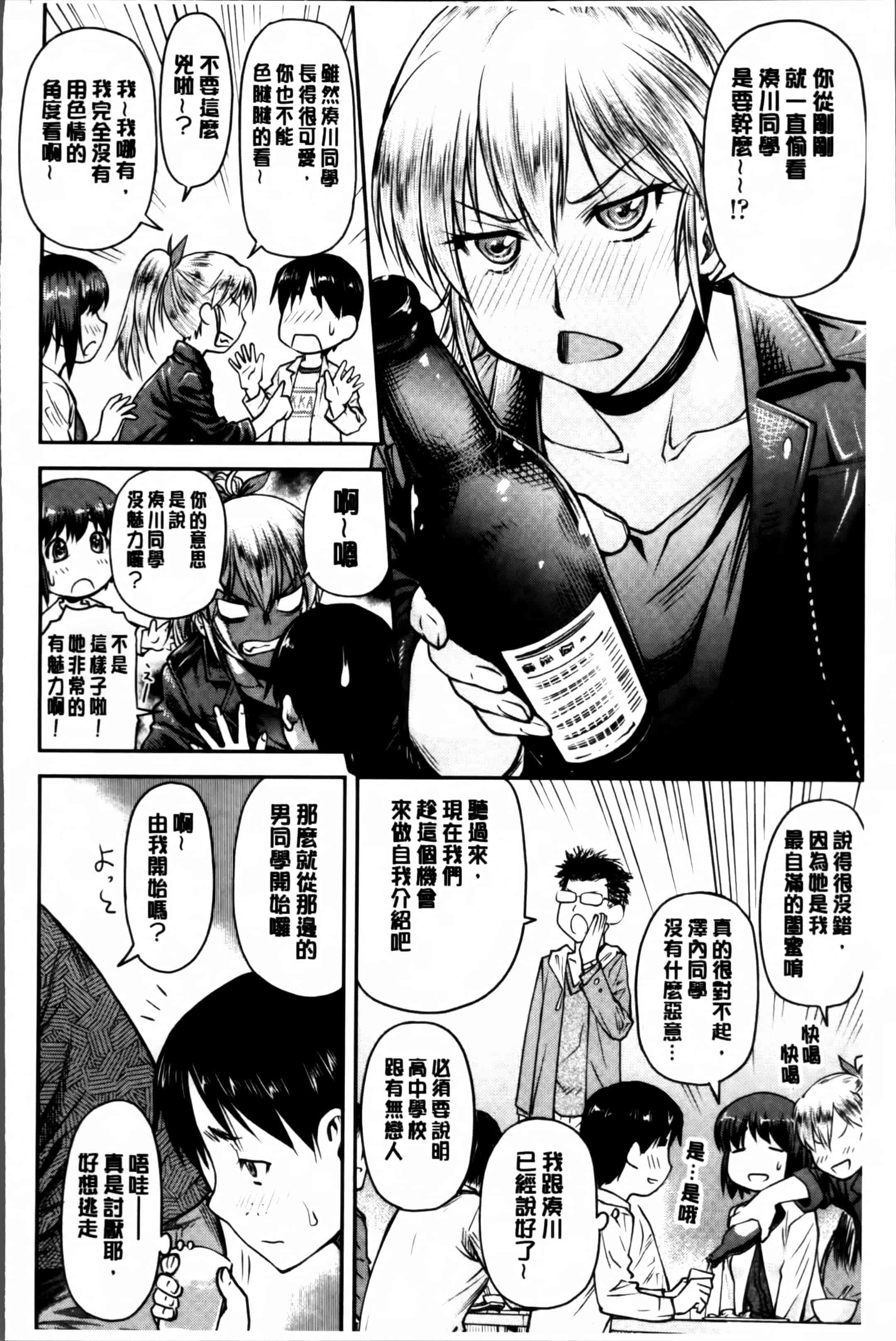 汉化版-[流一本] 貢姦情献 [4K[S版]掃圖組]_第1集