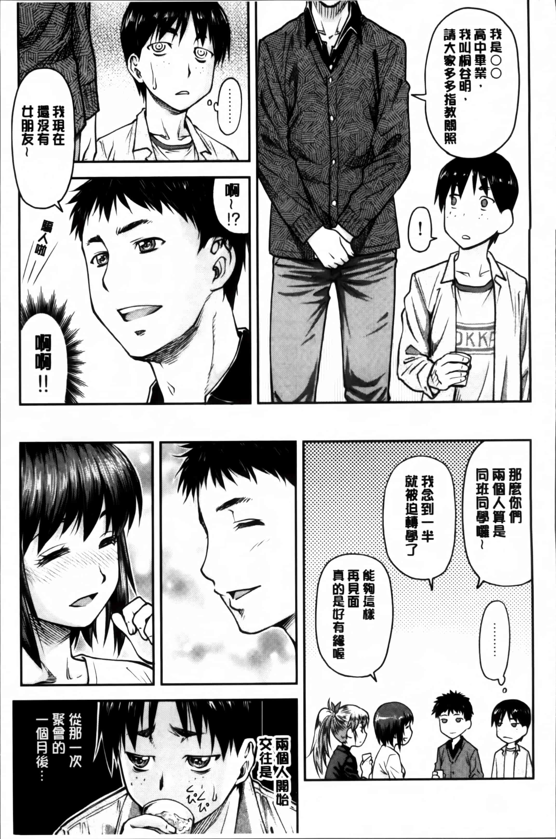 汉化版-[流一本] 貢姦情献 [4K[S版]掃圖組]_第1集