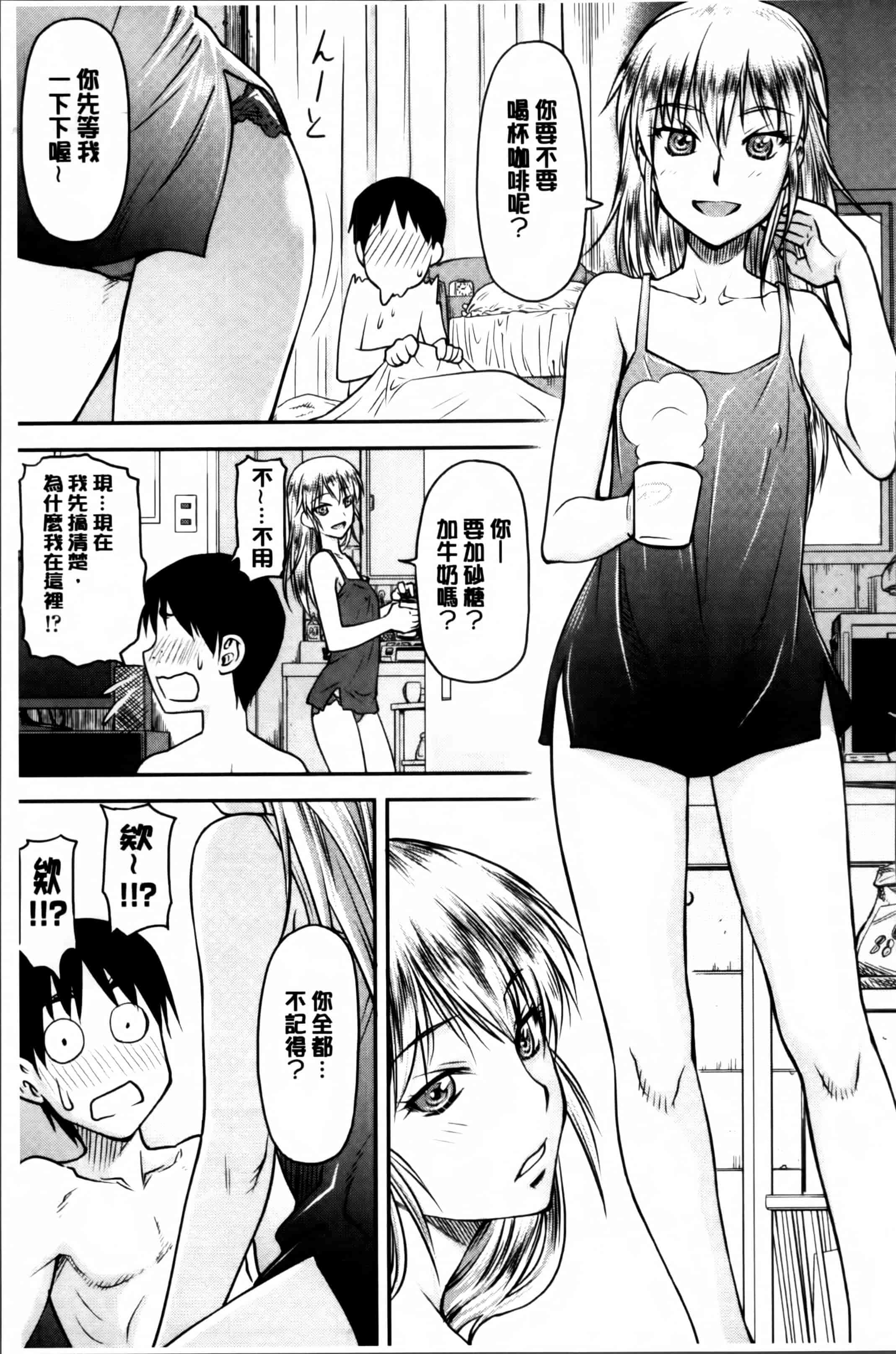 汉化版-[流一本] 貢姦情献 [4K[S版]掃圖組]_第1集