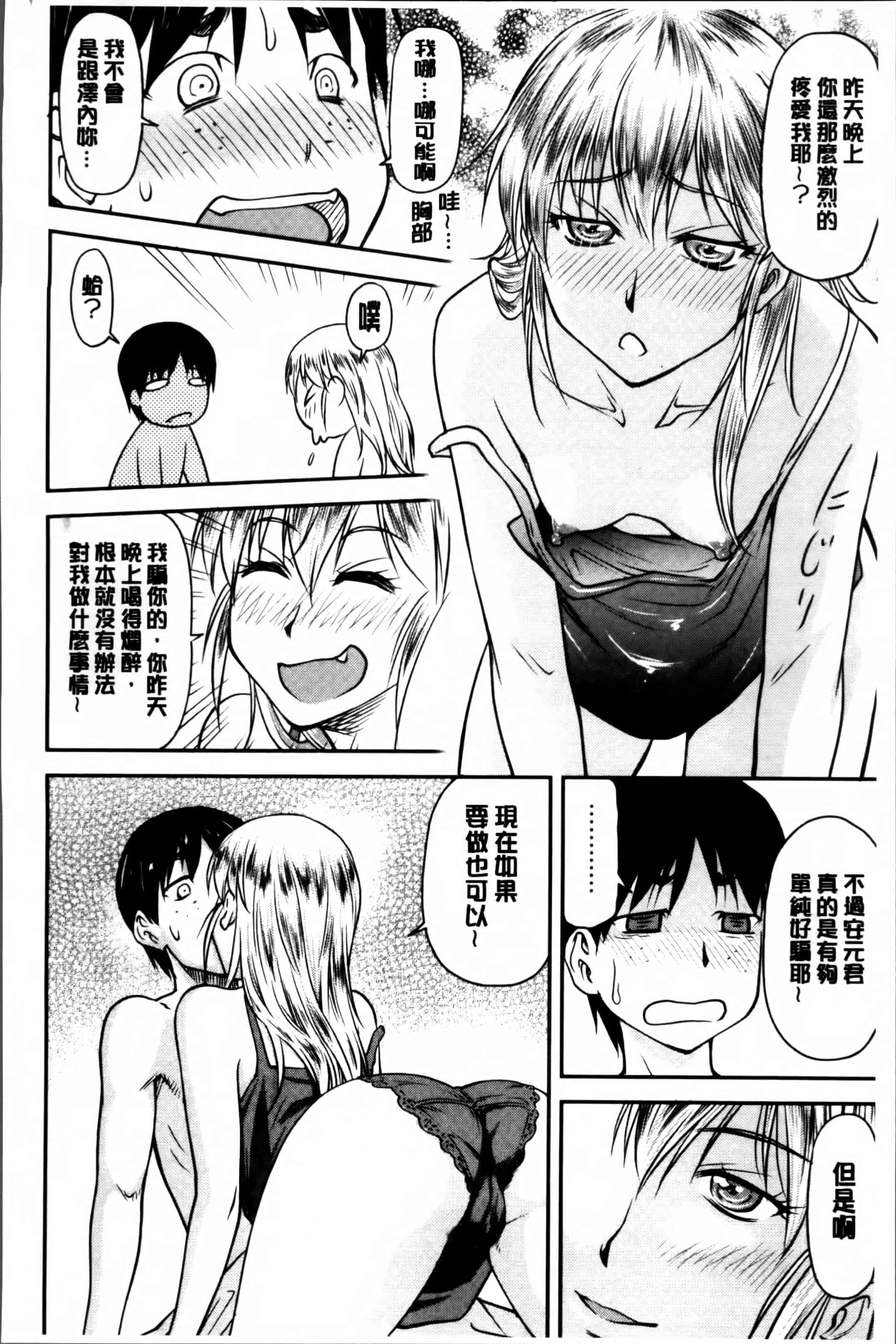 汉化版-[流一本] 貢姦情献 [4K[S版]掃圖組]_第1集