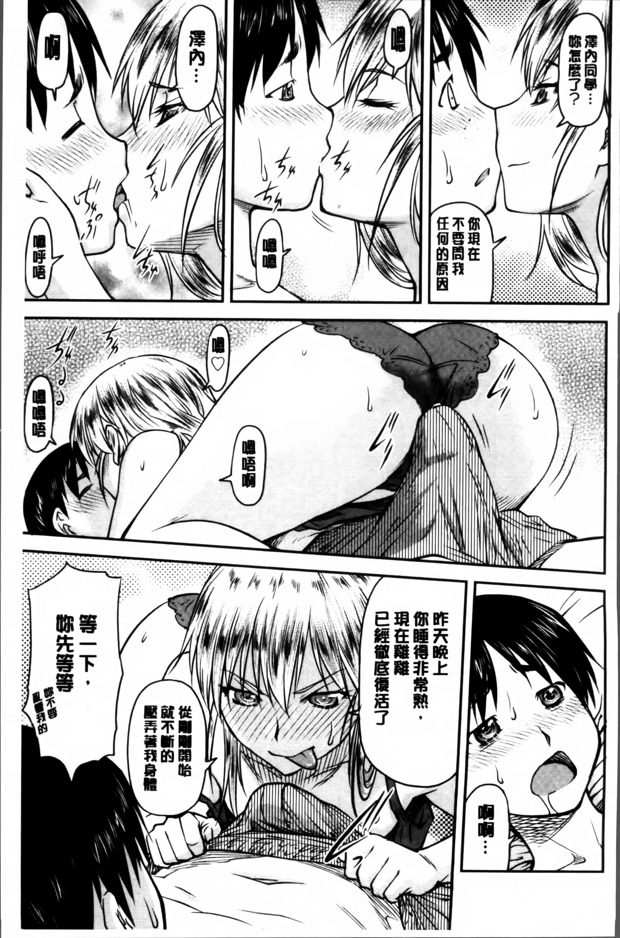 汉化版-[流一本] 貢姦情献 [4K[S版]掃圖組]_第1集