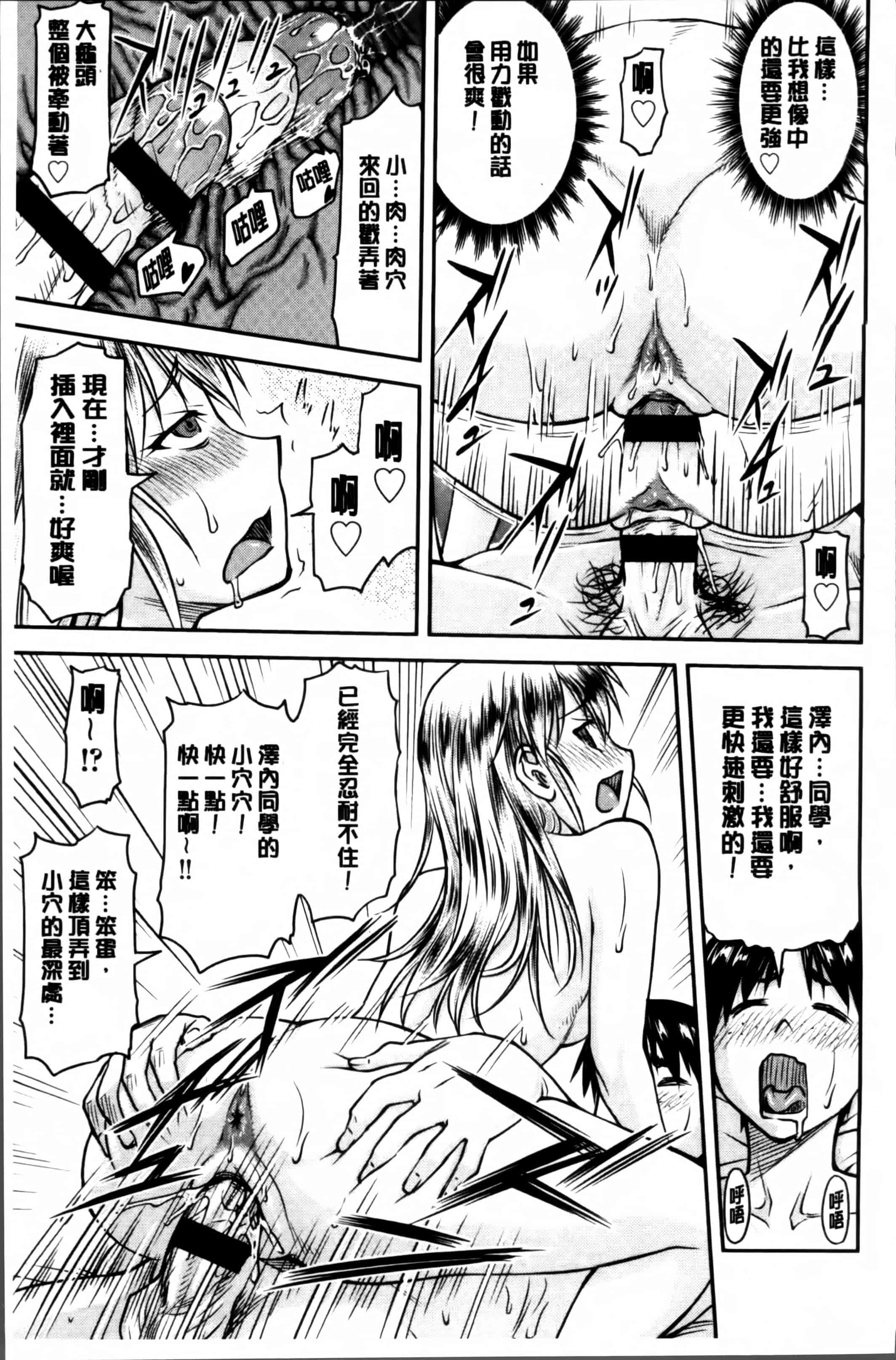 汉化版-[流一本] 貢姦情献 [4K[S版]掃圖組]_第1集
