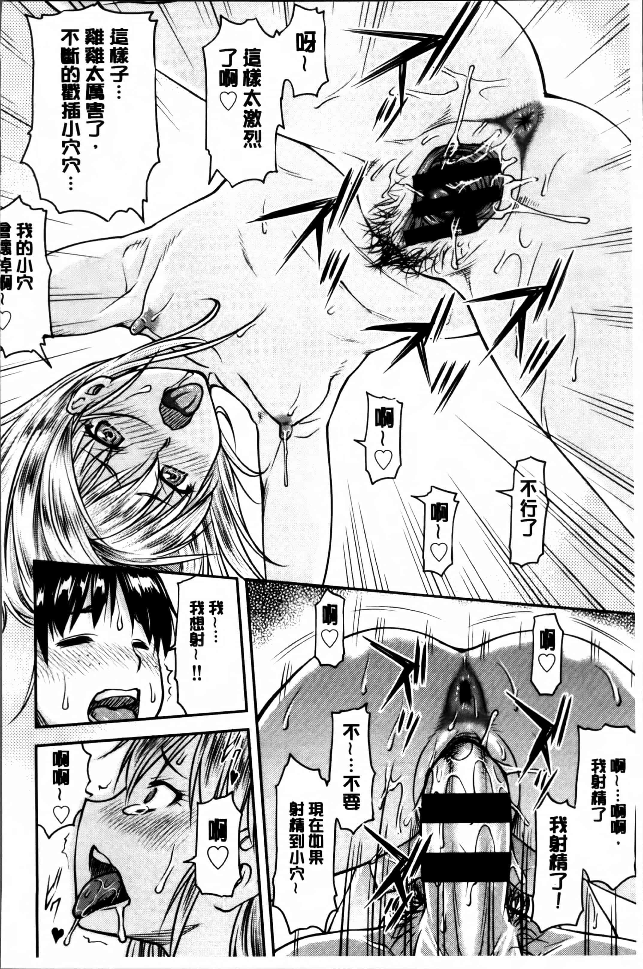 汉化版-[流一本] 貢姦情献 [4K[S版]掃圖組]_第1集