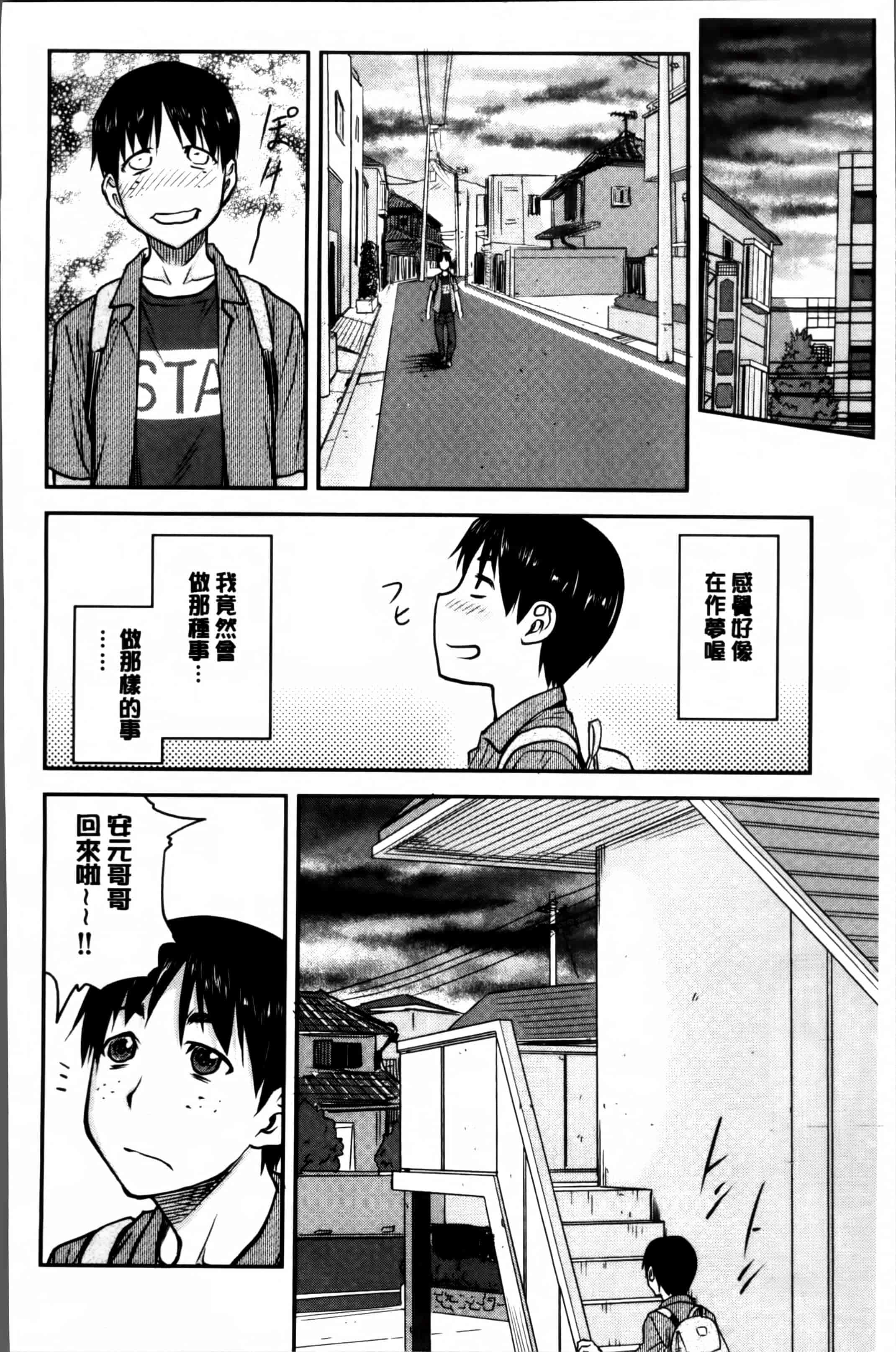 汉化版-[流一本] 貢姦情献 [4K[S版]掃圖組]_第2集