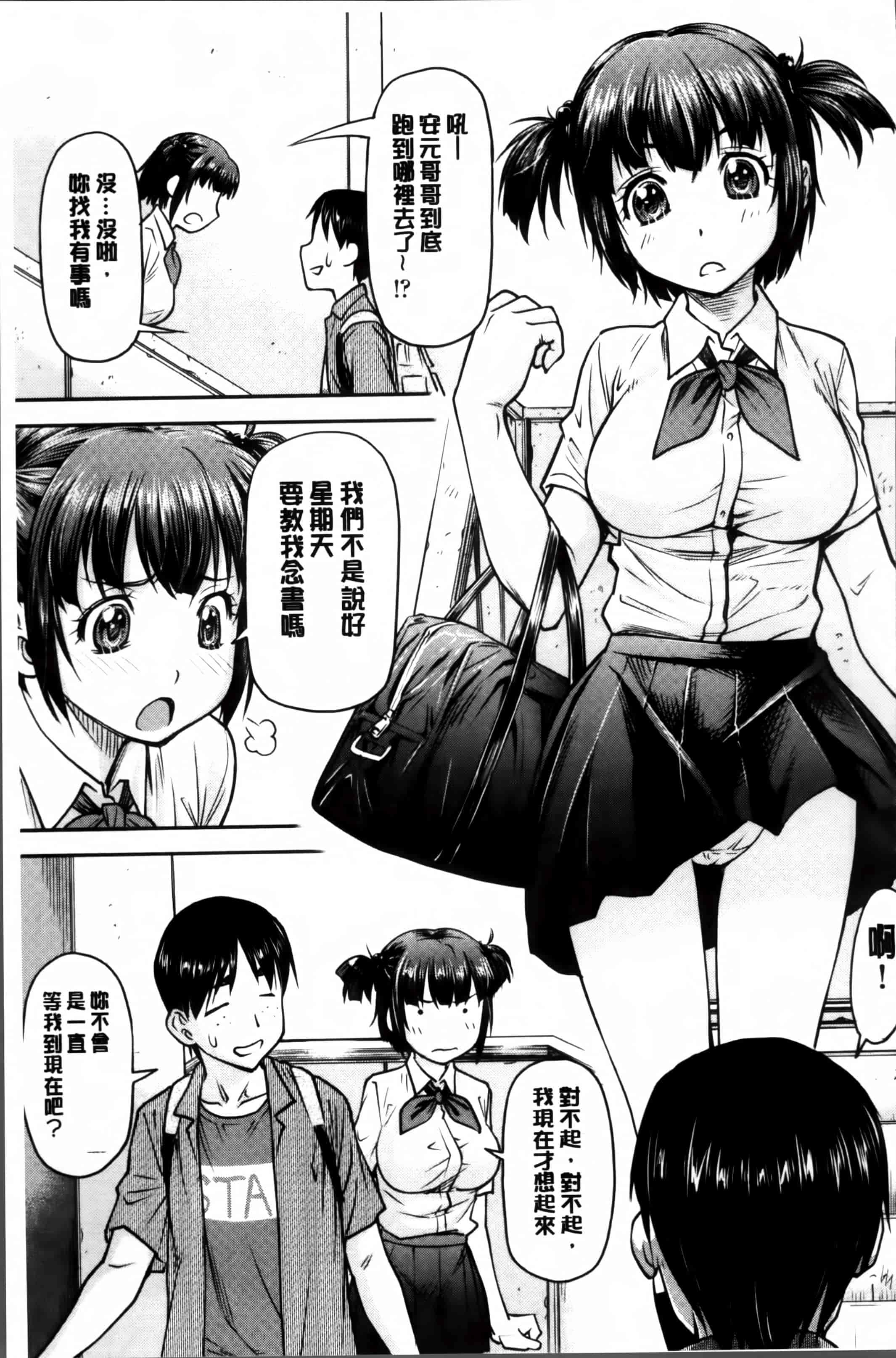 汉化版-[流一本] 貢姦情献 [4K[S版]掃圖組]_第2集