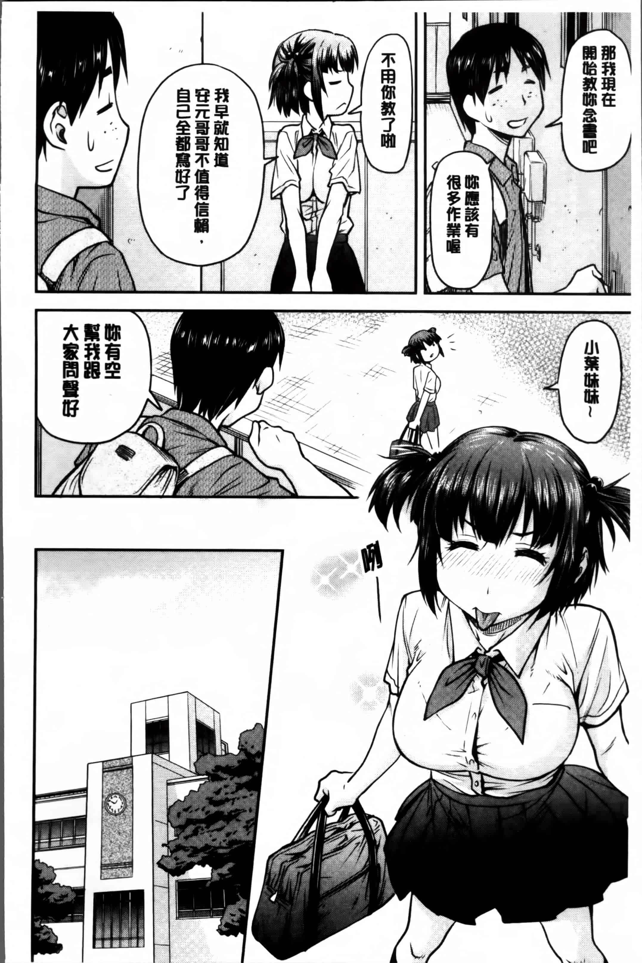 汉化版-[流一本] 貢姦情献 [4K[S版]掃圖組]_第2集