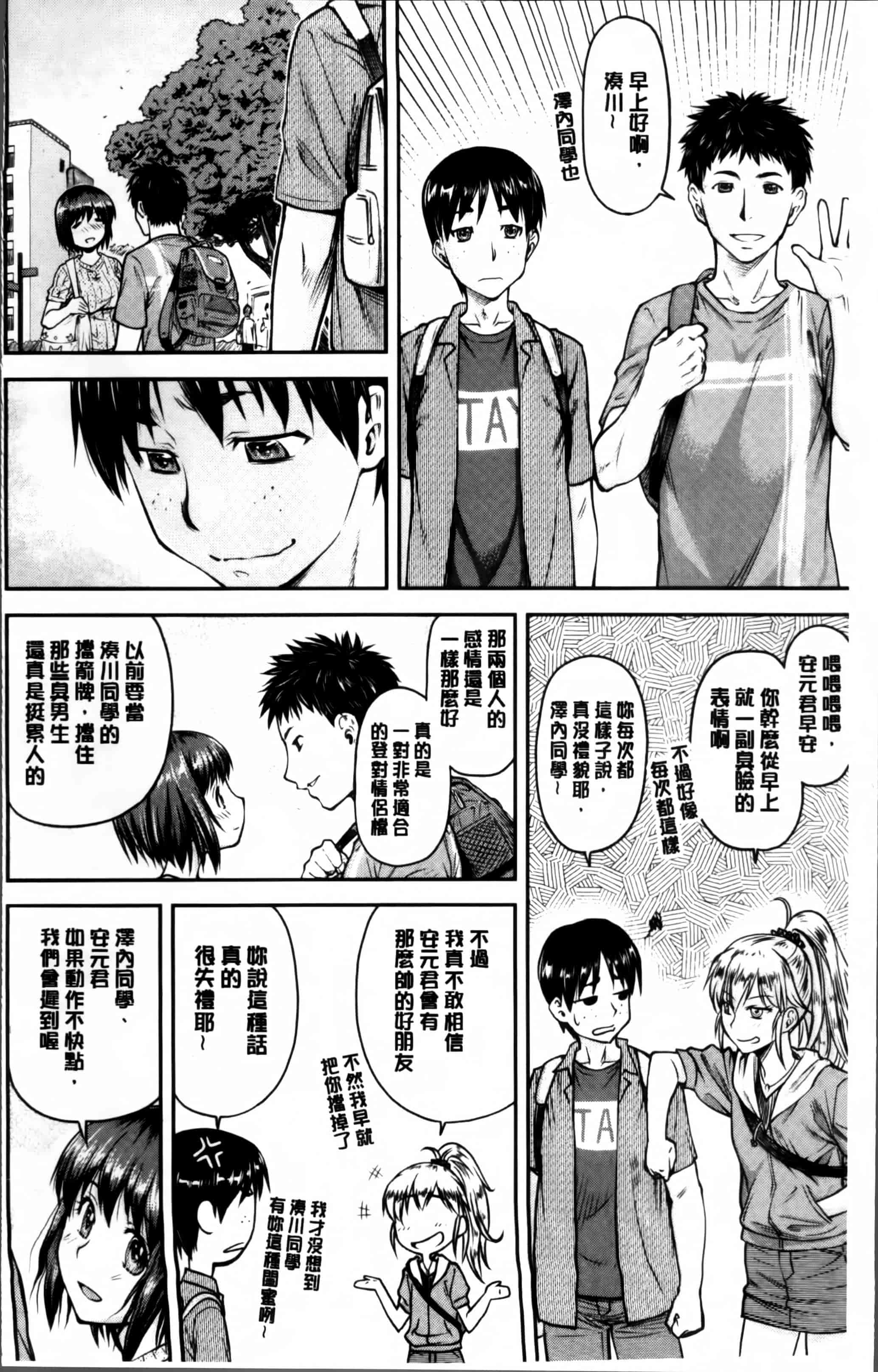 汉化版-[流一本] 貢姦情献 [4K[S版]掃圖組]_第1集