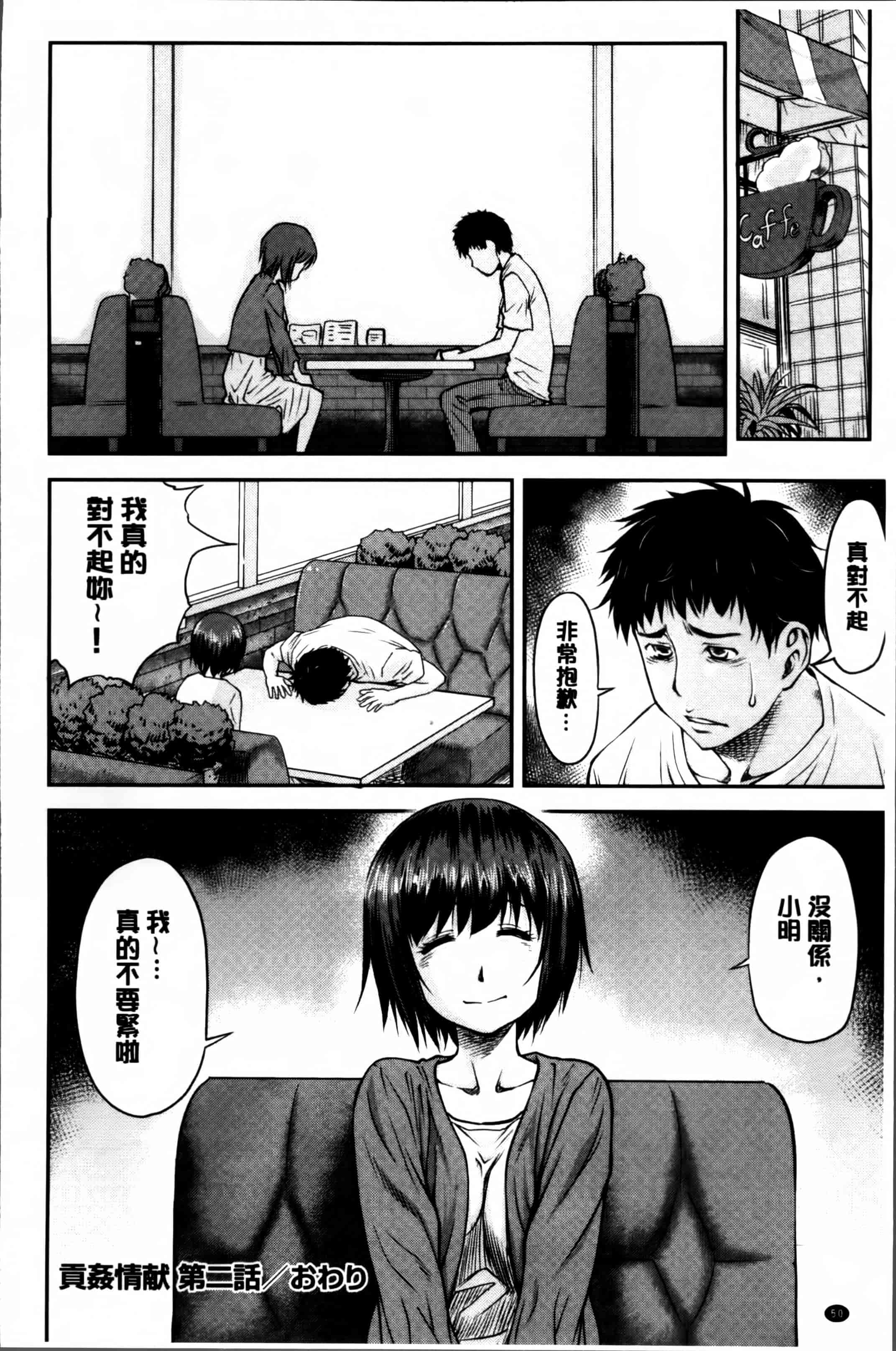 汉化版-[流一本] 貢姦情献 [4K[S版]掃圖組]_第2集