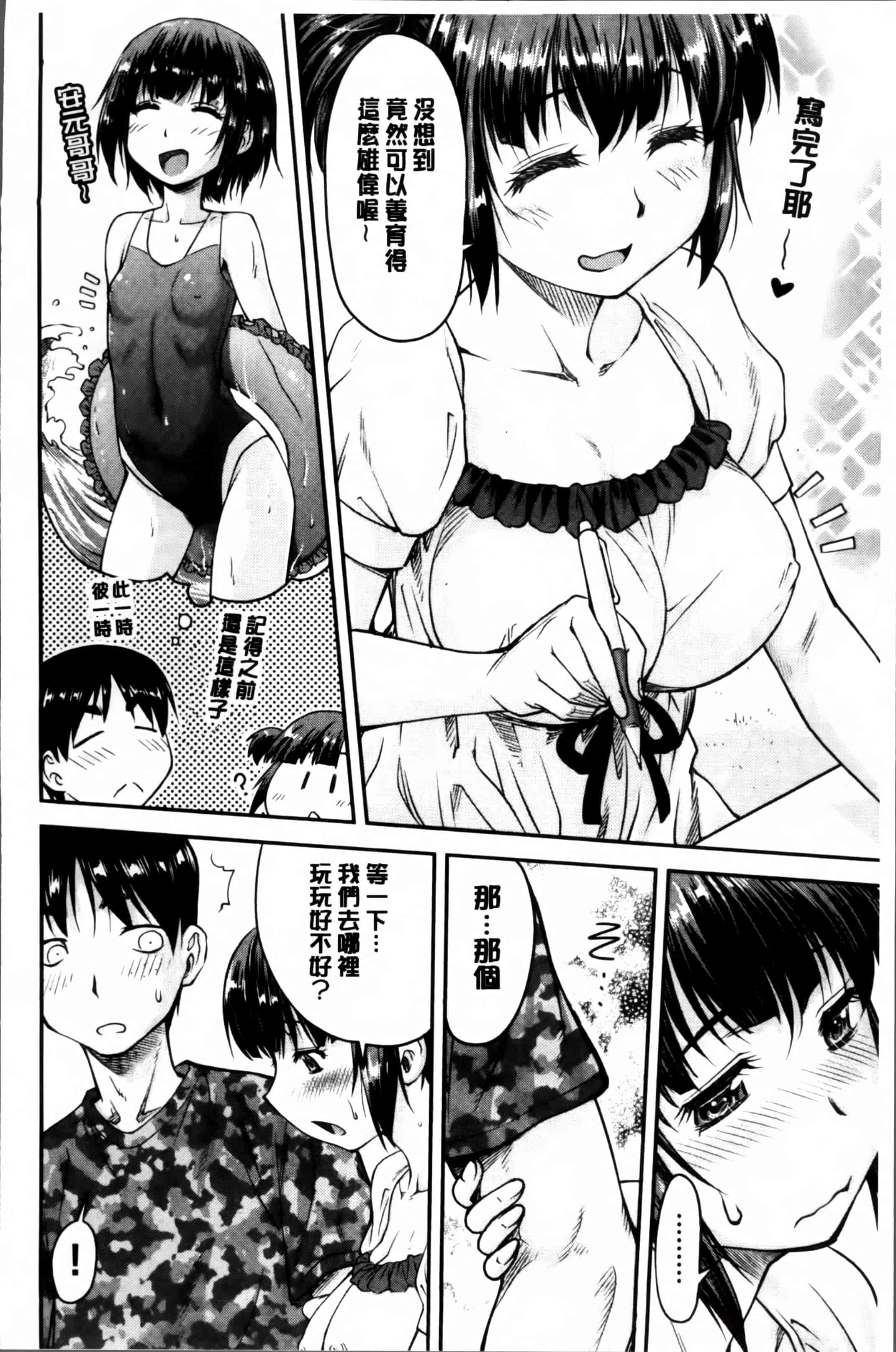 汉化版-[流一本] 貢姦情献 [4K[S版]掃圖組]_第2集